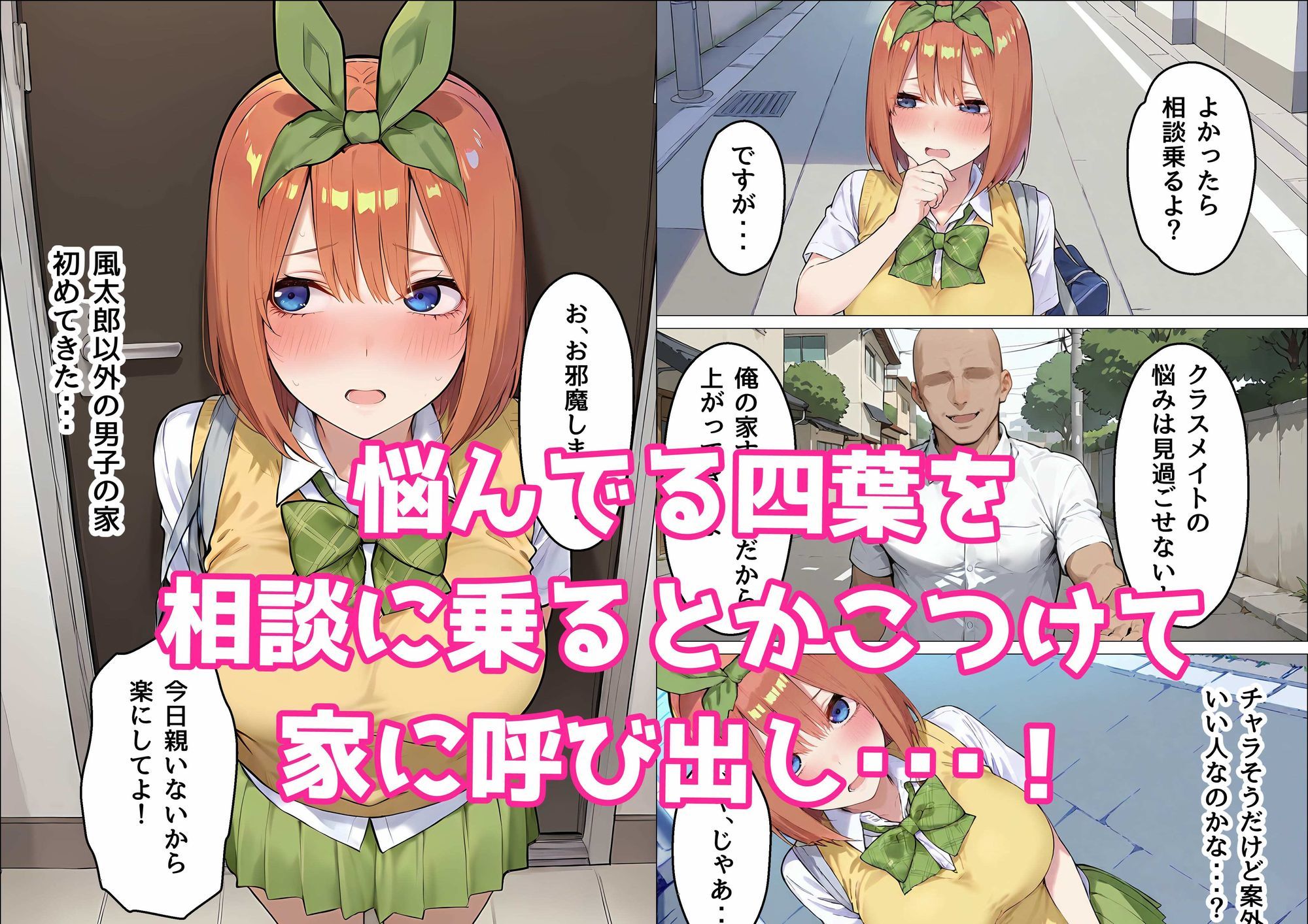 四葉は理想の彼女になりたい - サンプル画像 2