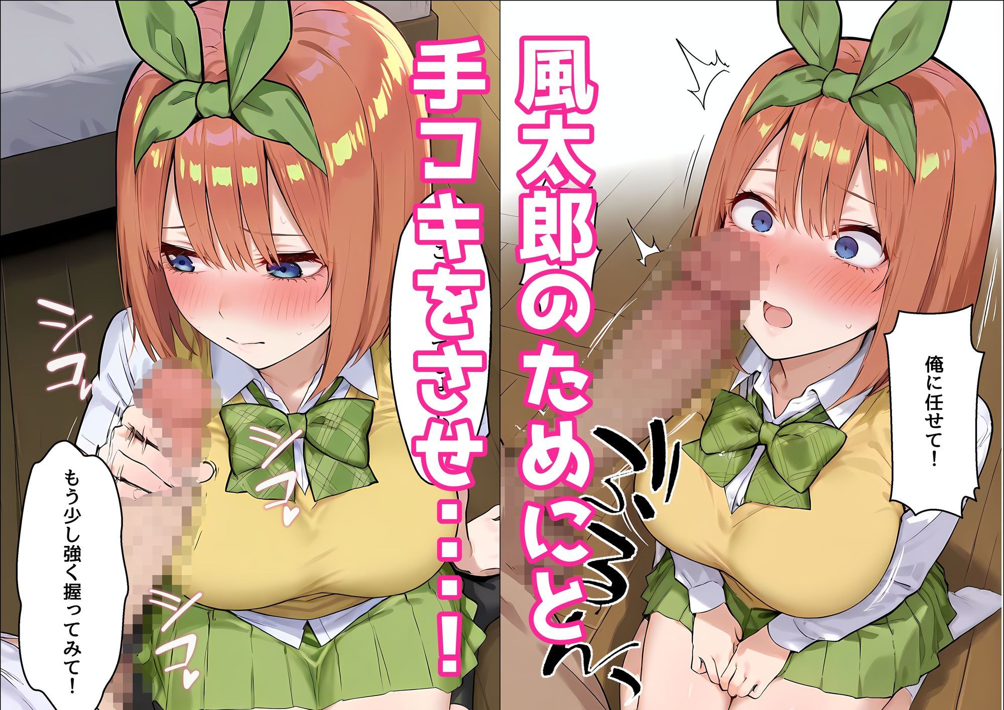 四葉は理想の彼女になりたい - サンプル画像 3