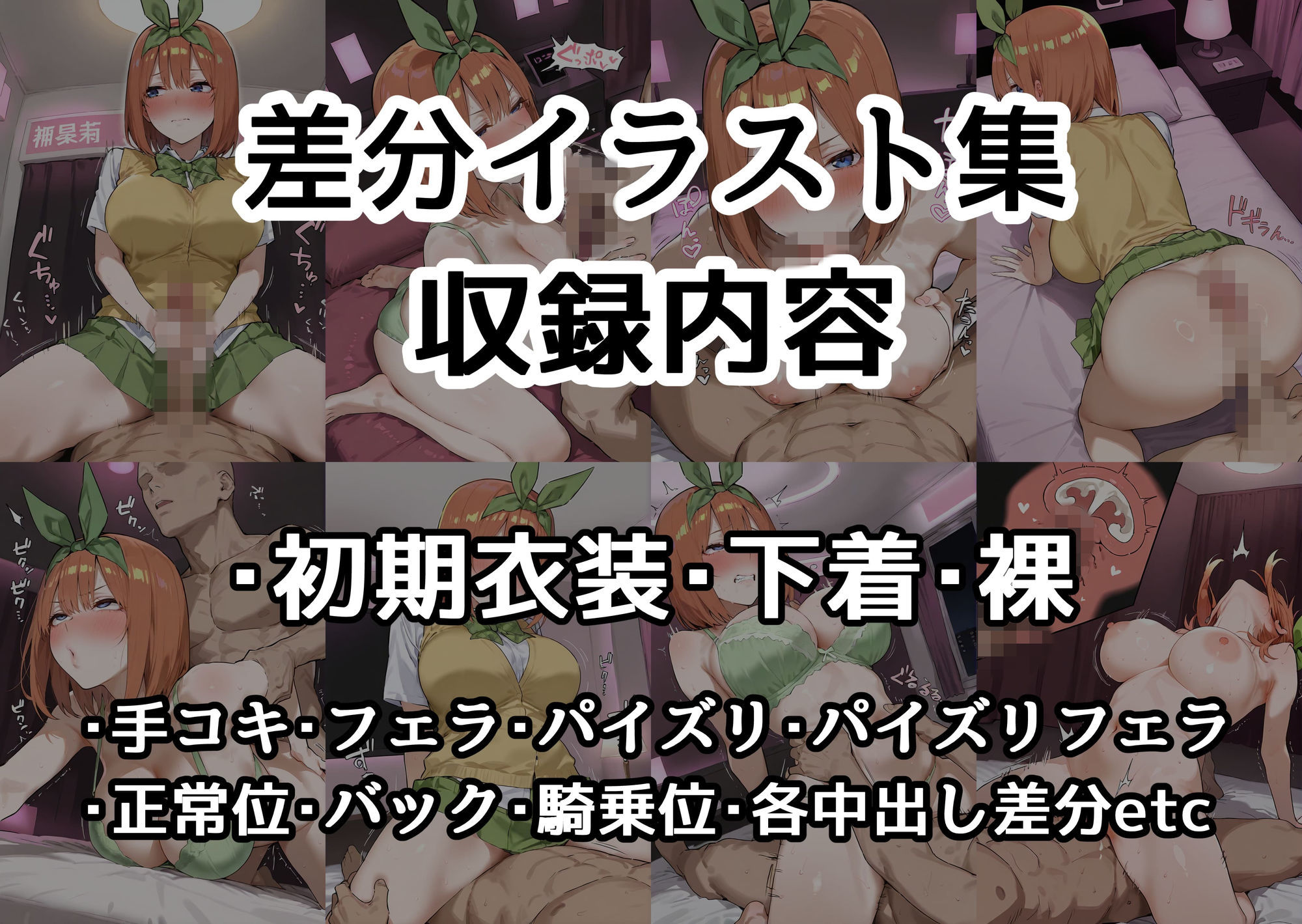 四葉は理想の彼女になりたい - サンプル画像 7