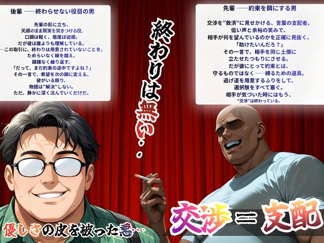 ああ、堕ちた女神様‥願いの代償は、あまりに重い - サンプル画像 4