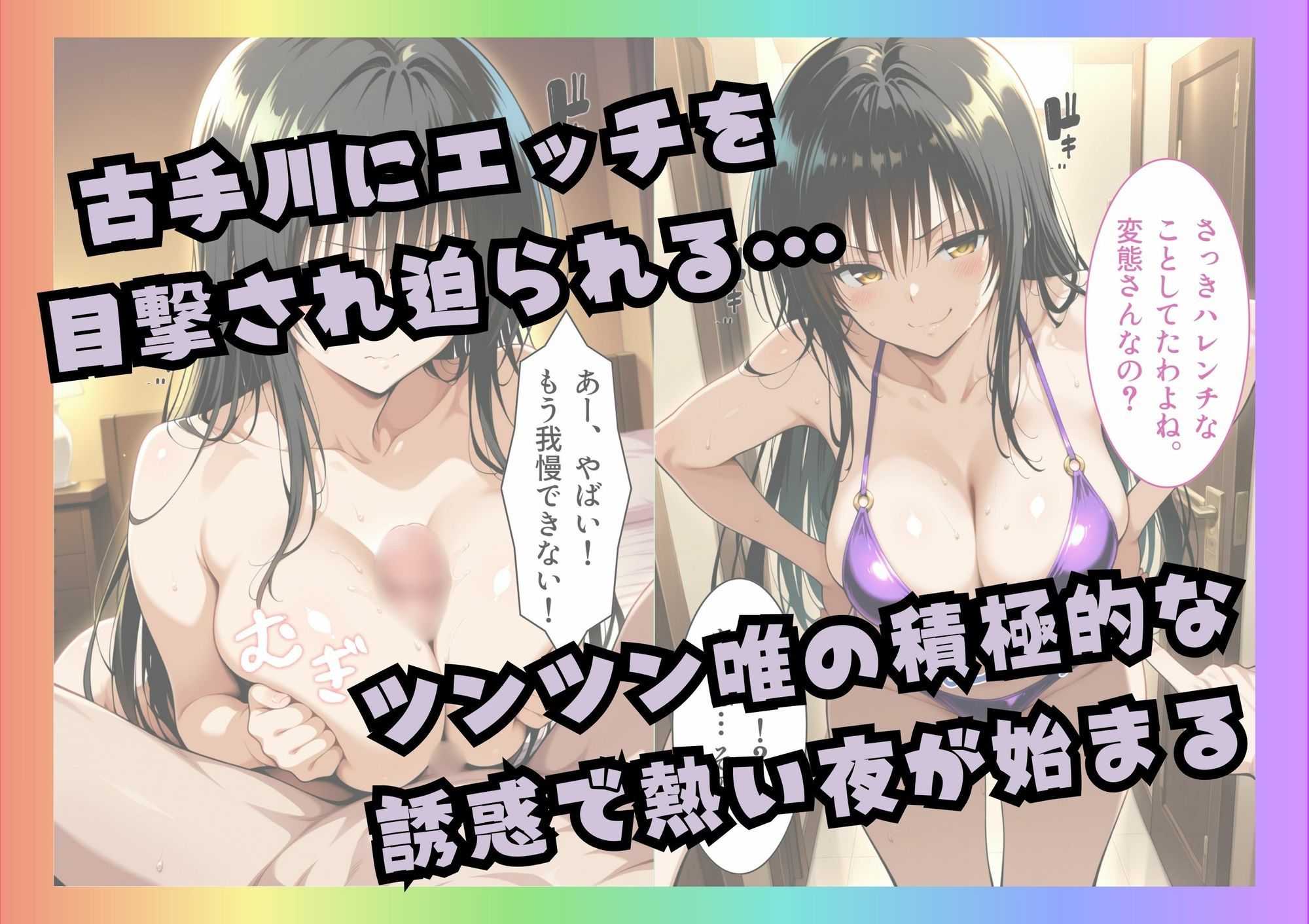 南国バイトでハーレム性活 - サンプル画像 4