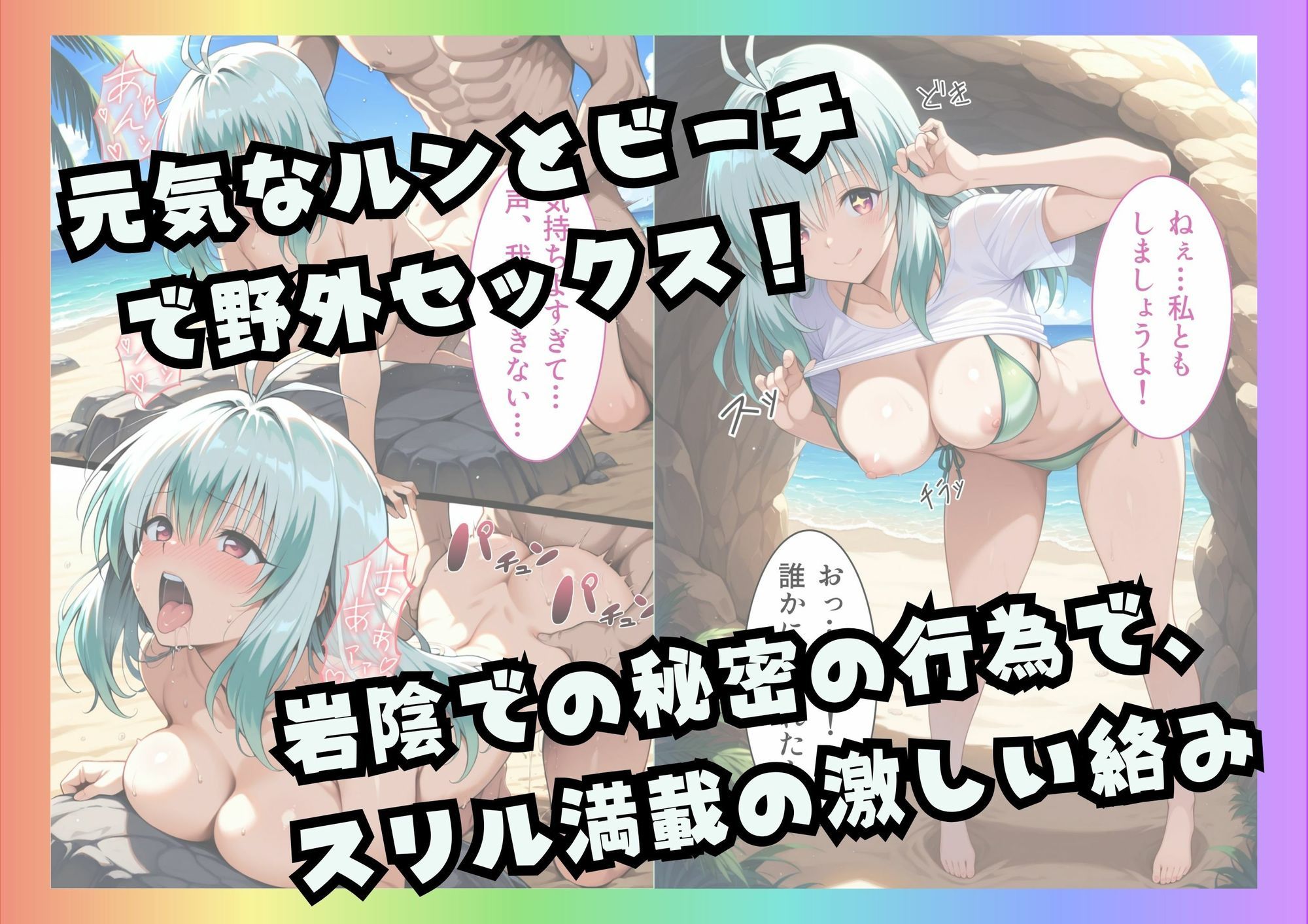 南国バイトでハーレム性活 - サンプル画像 6