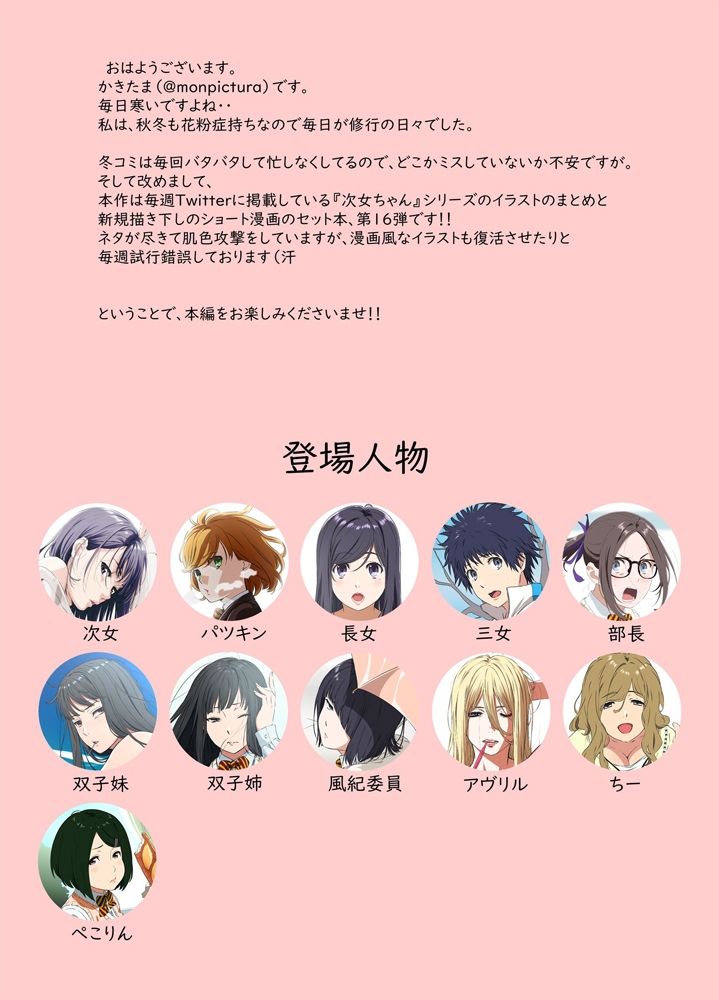 週末の次女ちゃん その16 - サンプル画像 1