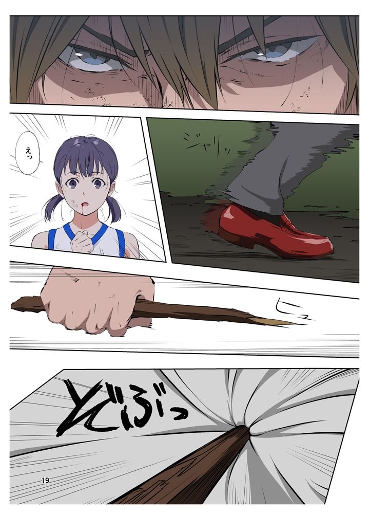 週末の次女ちゃん その16 - サンプル画像 5