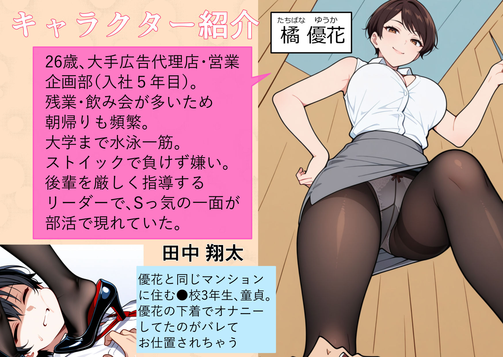 優しい隣人のOLがSに豹変 〜朝帰り蒸れパンストで顔踏み、息苦しさおしおきからお姉さん支配騎乗位で射精させられる〜 - サンプル画像 3