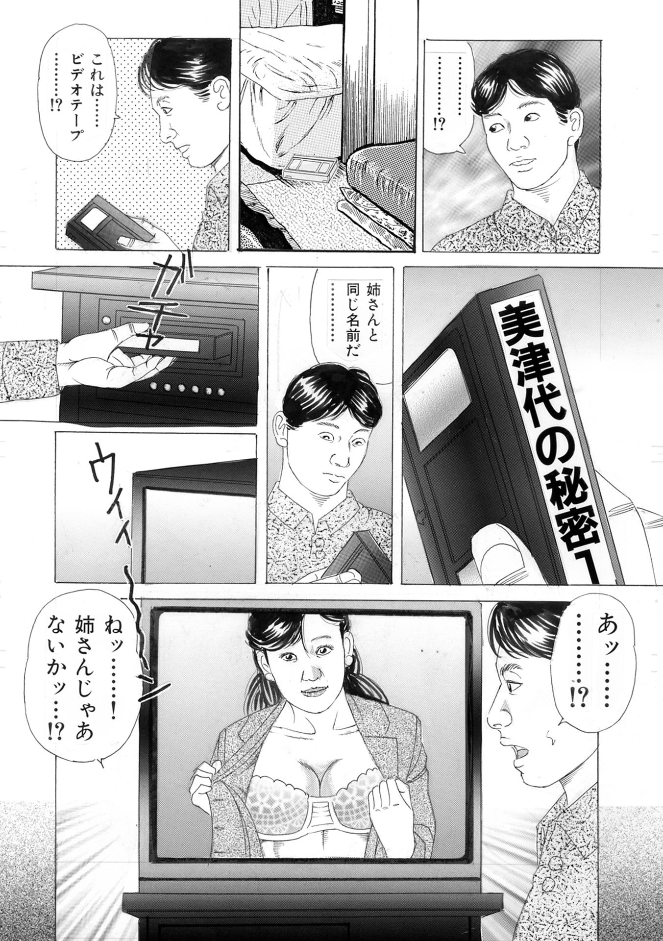 人妻熟女ざかり3作品 身内編 - サンプル画像 5