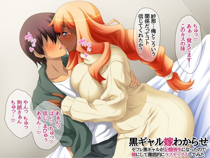 黒ギャル嫁わからせ セフレ黒ギャルが記憶喪失になったので 嫁にして徹底的にラブセックスしてみた - サンプル画像 6