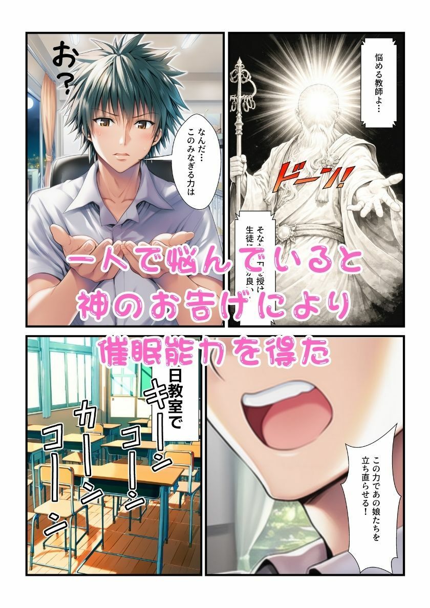 居残りヒロイン達に教師が催●かけたら淫乱化して乱交できちゃった！【ToL？veる編】 - サンプル画像 2