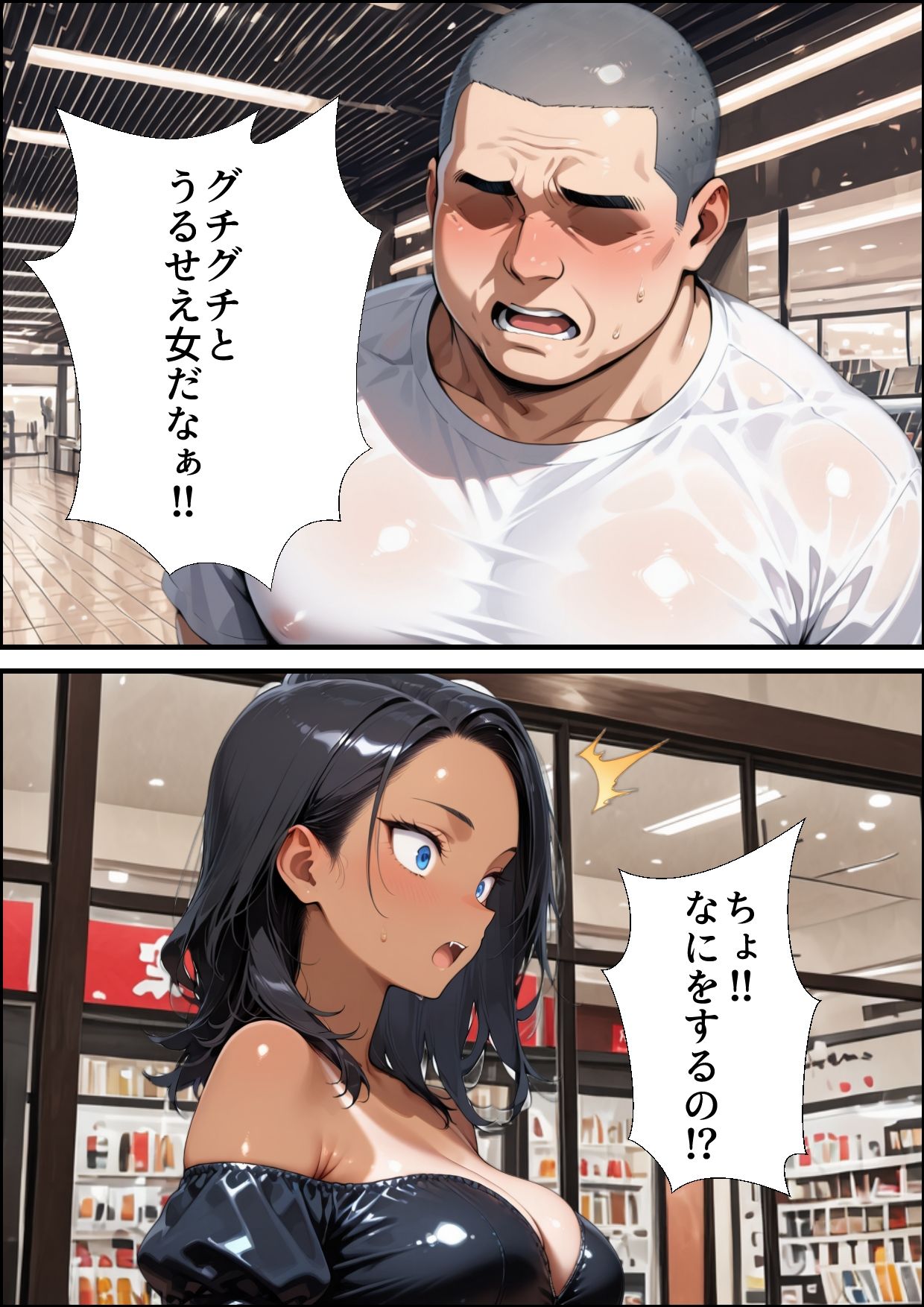 俺以外催●の街 Vol.2 後編 - サンプル画像 1