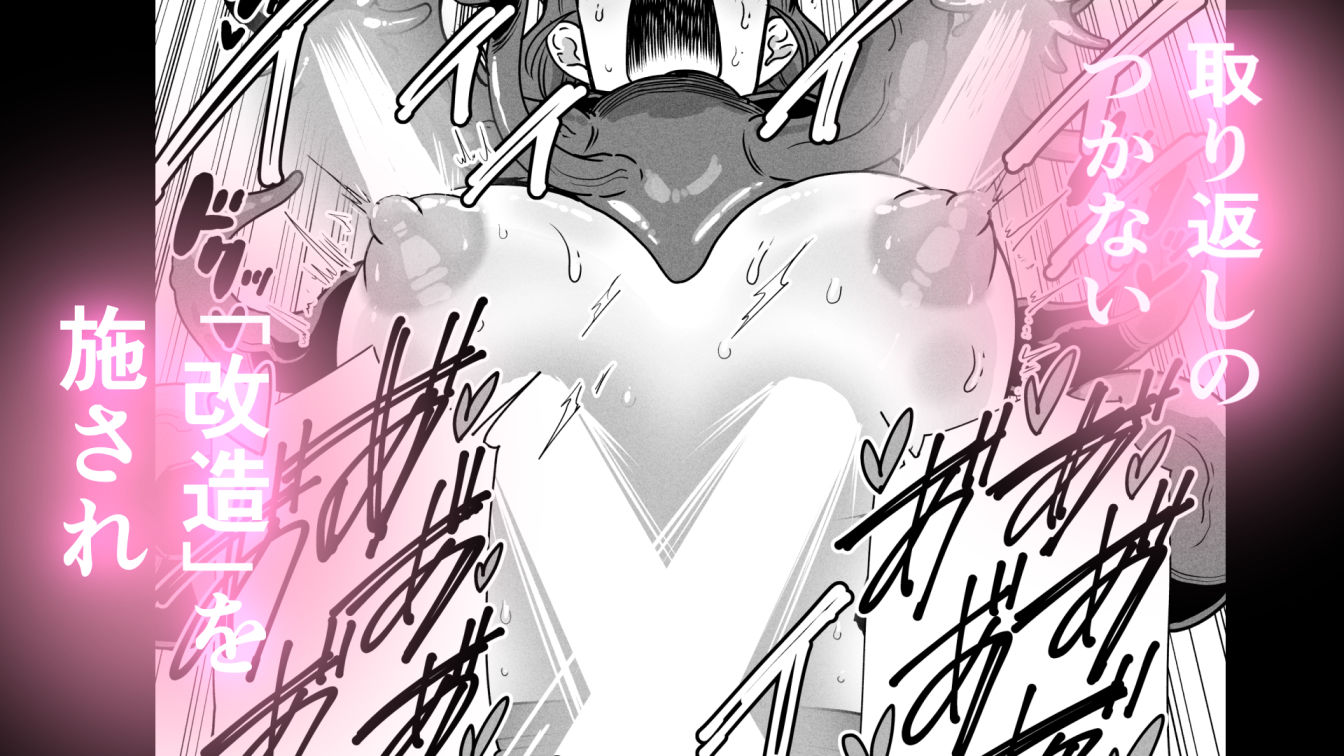 ドスケベボディのバレー部女子を搾乳触手がミルクサーバー化しちゃった結果 - サンプル画像 7