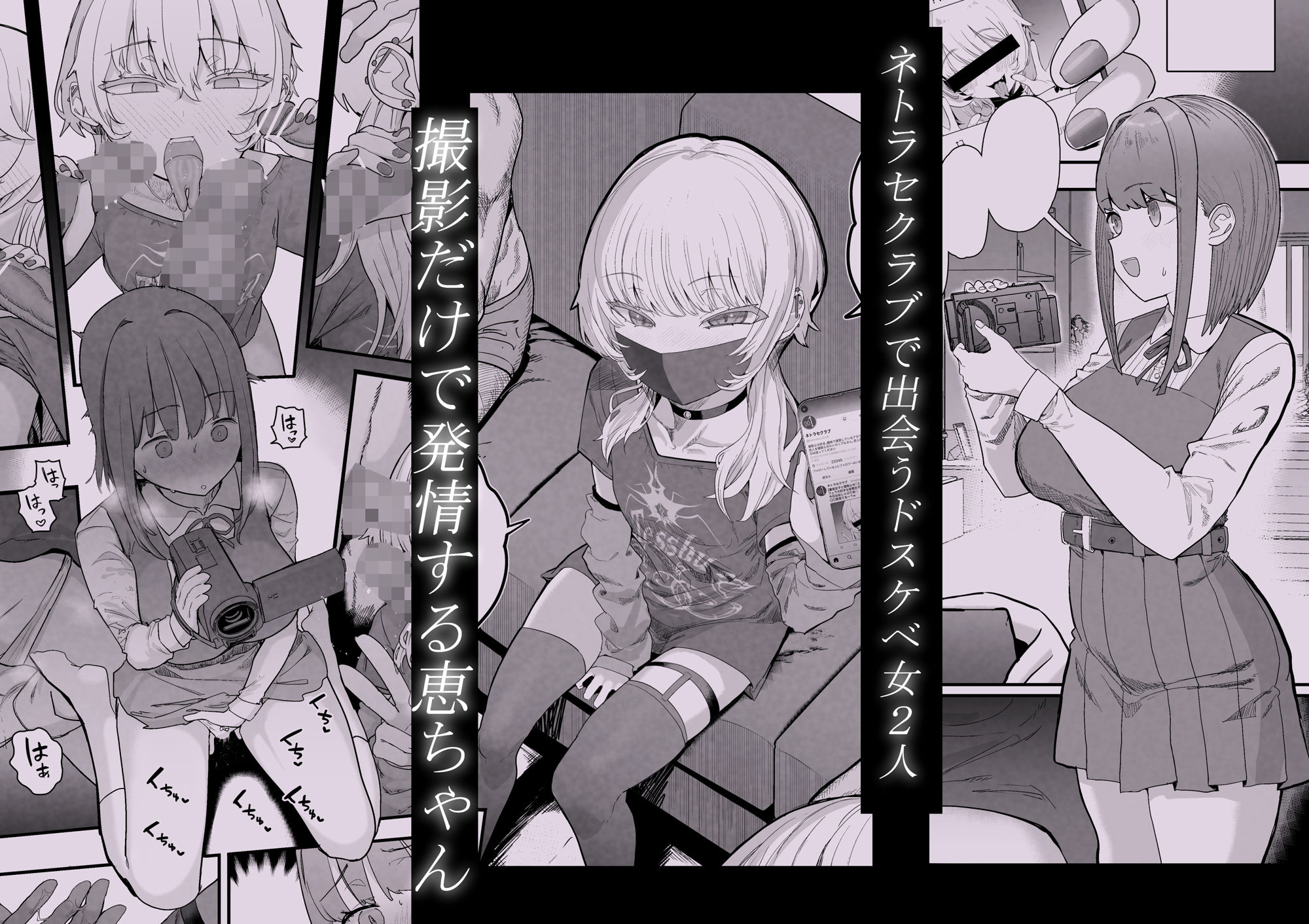 ネトラセラブ2 アナル舐めの天才とフェラチオの天才 - サンプル画像 1