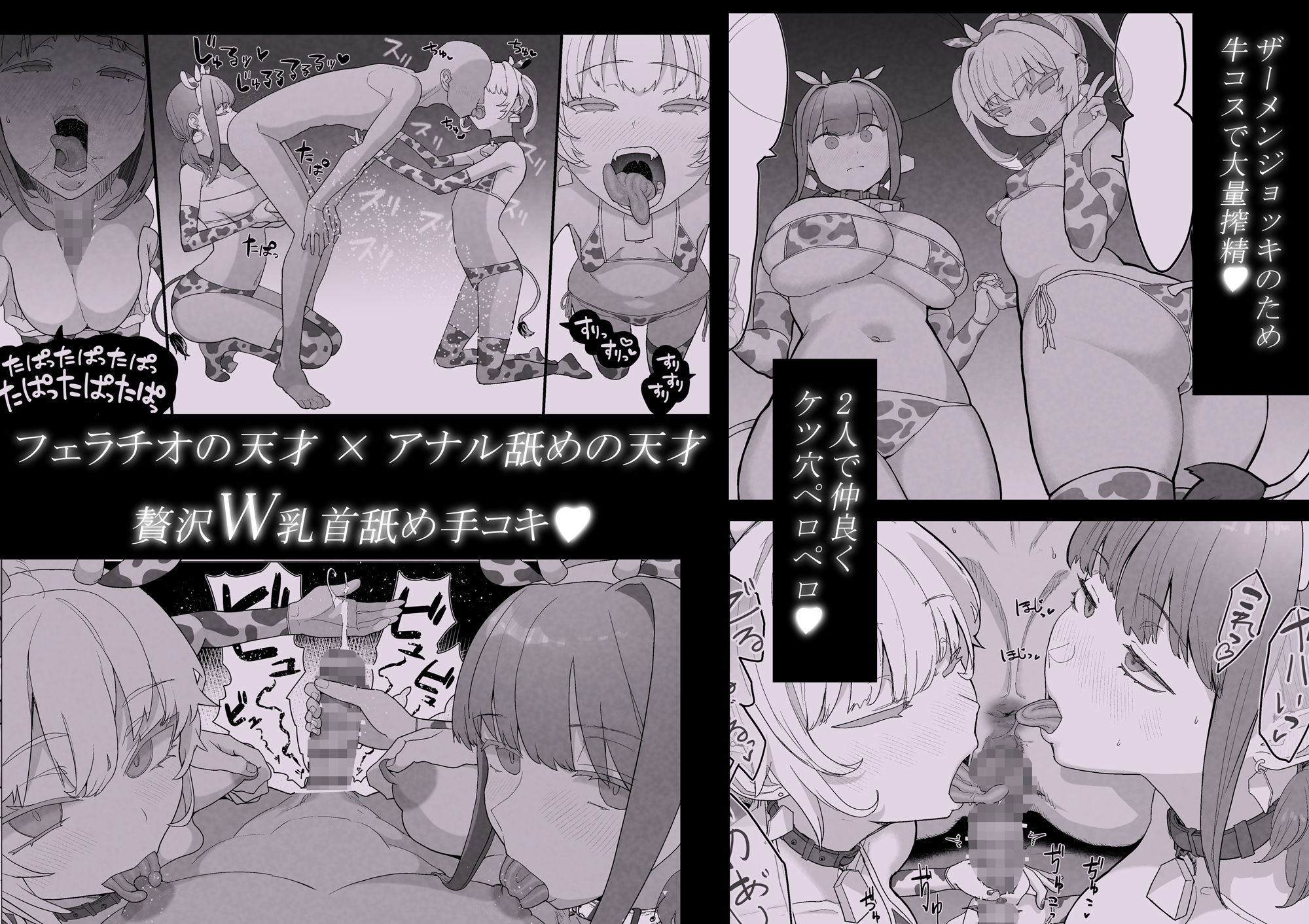 ネトラセラブ2 アナル舐めの天才とフェラチオの天才 - サンプル画像 3