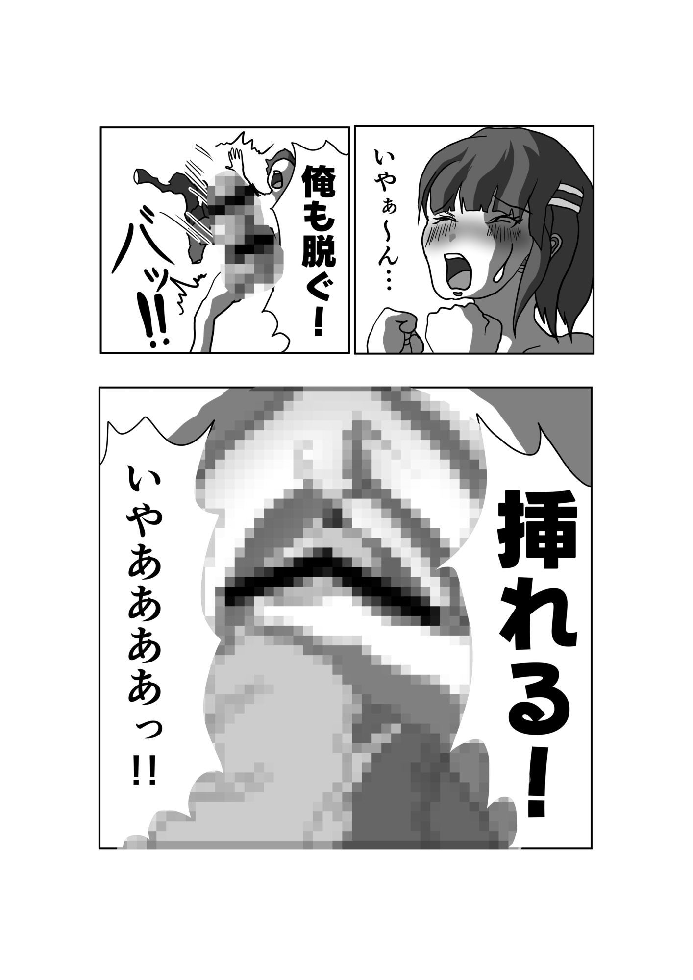 生徒会長とえっち。 〜 きみは、ぼくの、おっぱい可愛い娘ちゃん 〜  13ページ - サンプル画像 1