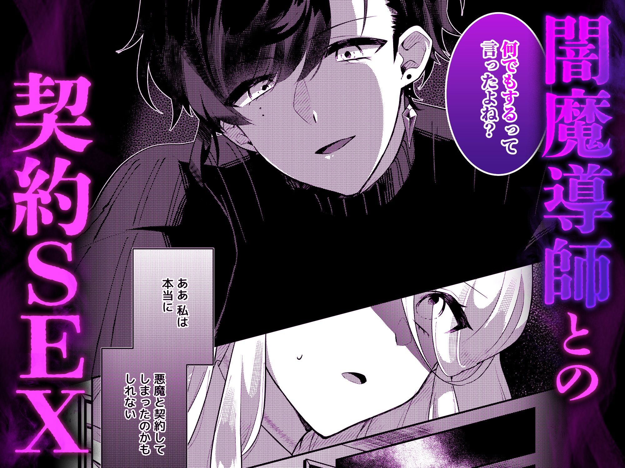 虐げられ令嬢は闇魔導師への魔力供給を拒めない - サンプル画像 3