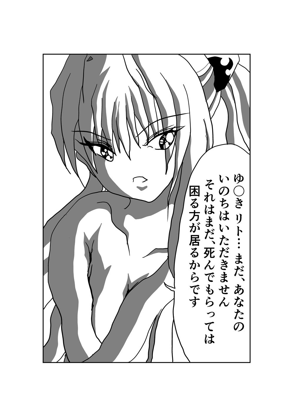 やみやみやみ〜！ 〜 やみちゃんの裸スペシャル 〜 12ページ - サンプル画像 2