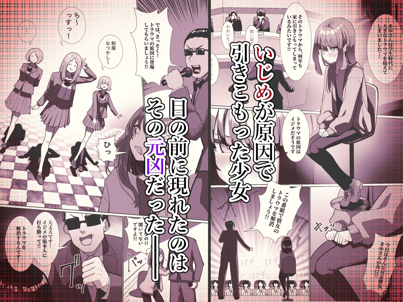 自堕落ニート更生番組 - サンプル画像 1