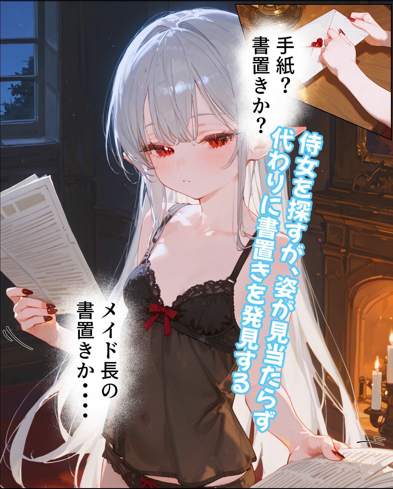 触手転移III - サンプル画像 2