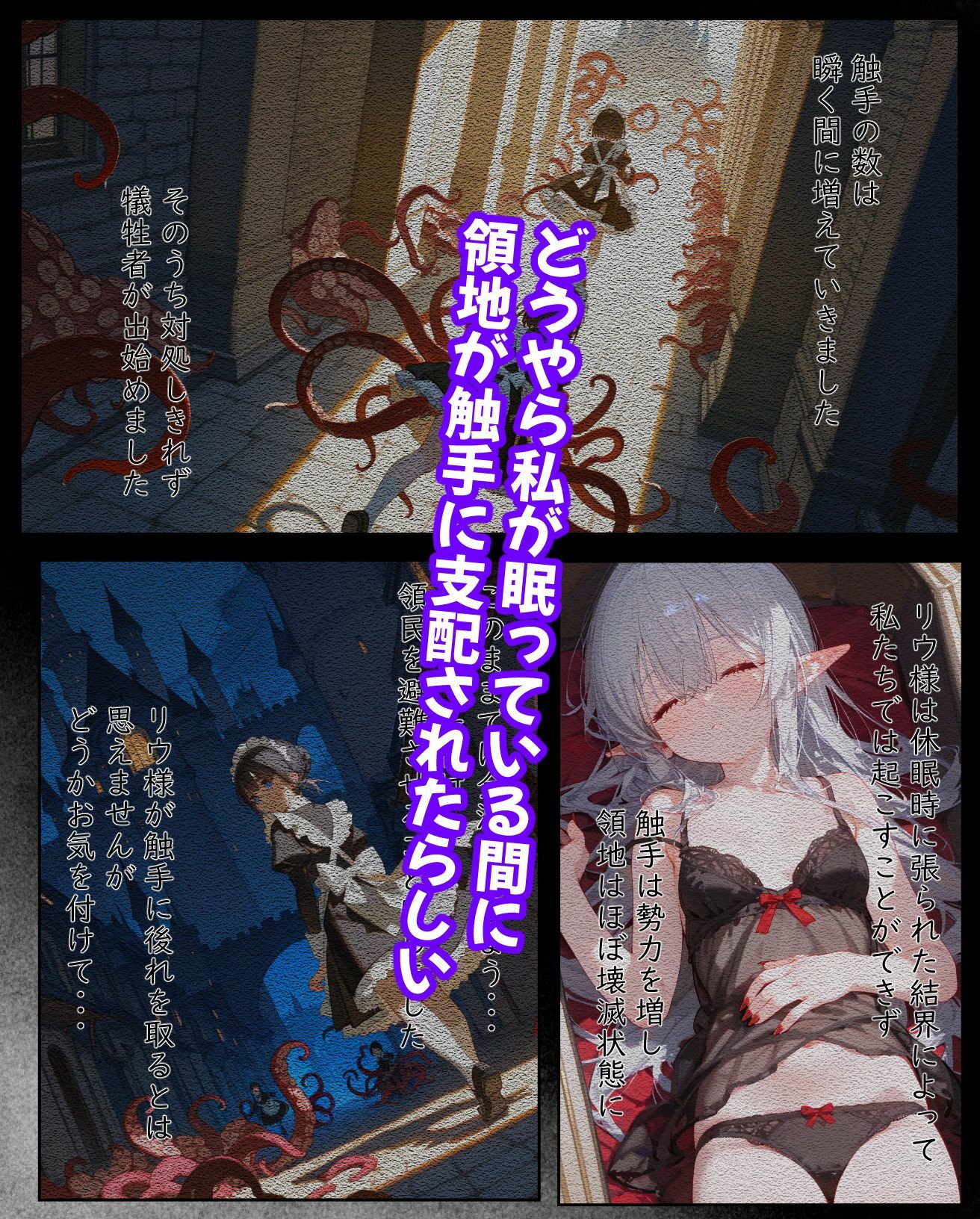 触手転移III - サンプル画像 3