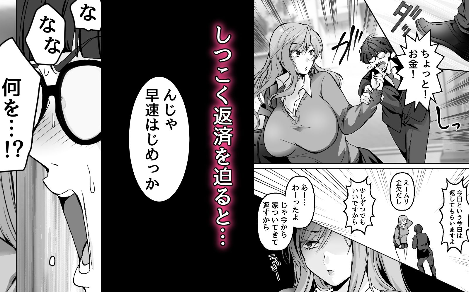 昼飯代を身体で払うギャル - サンプル画像 2