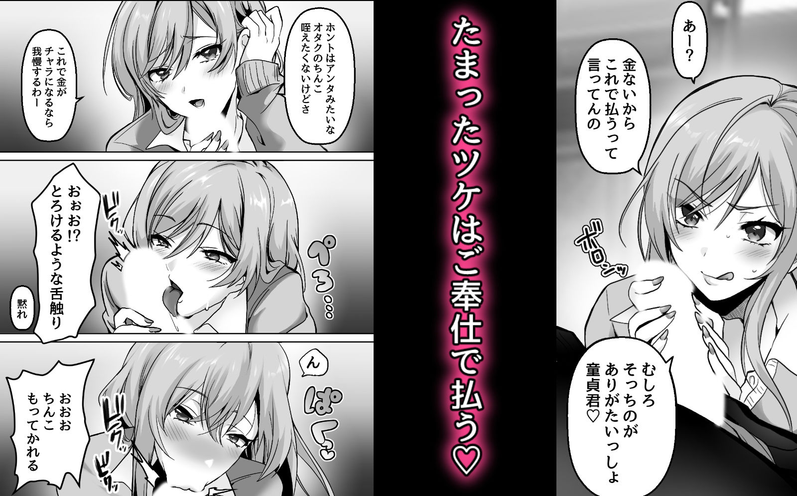 昼飯代を身体で払うギャル - サンプル画像 3