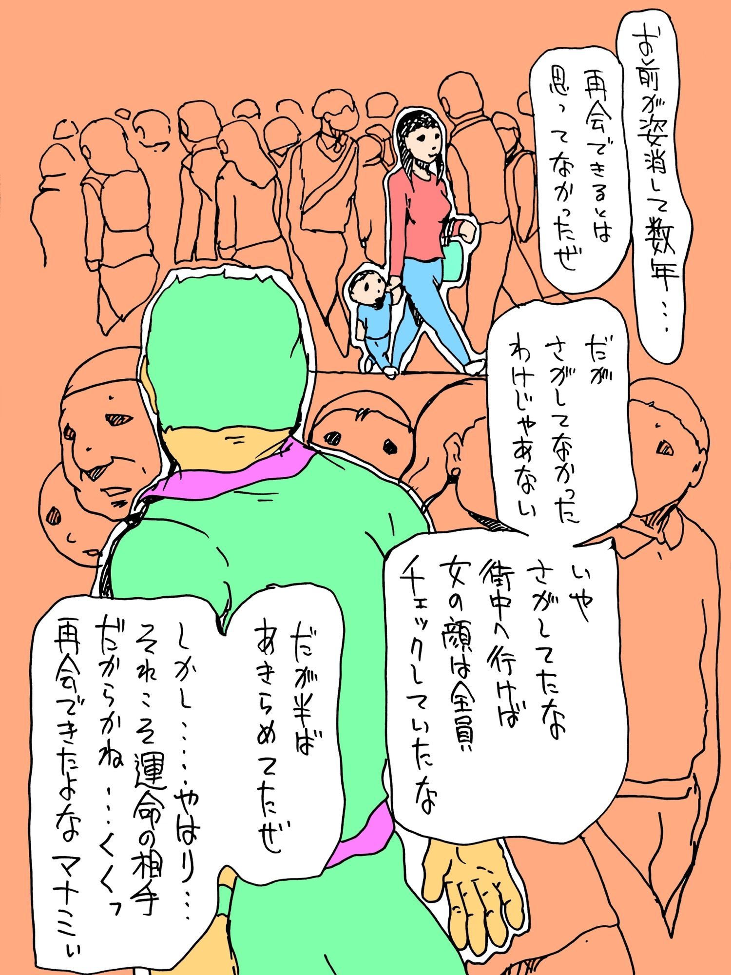 人妻になってた昔の女にドレス着させて結ばせた - サンプル画像 4