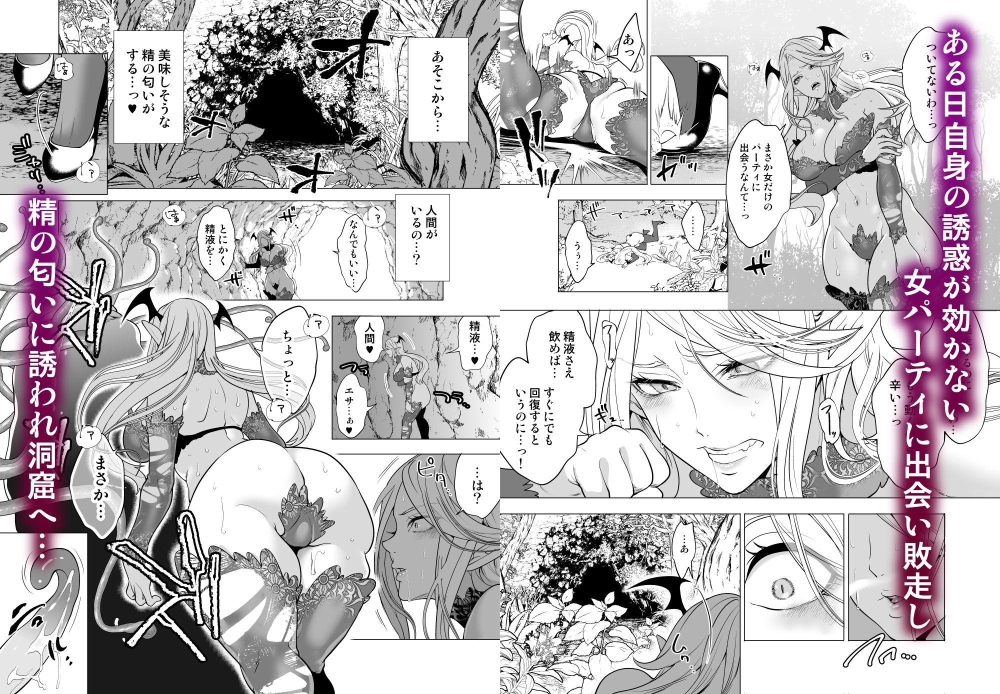 触手姦孕ませで高飛車サキュバスをわからせる！ - サンプル画像 2