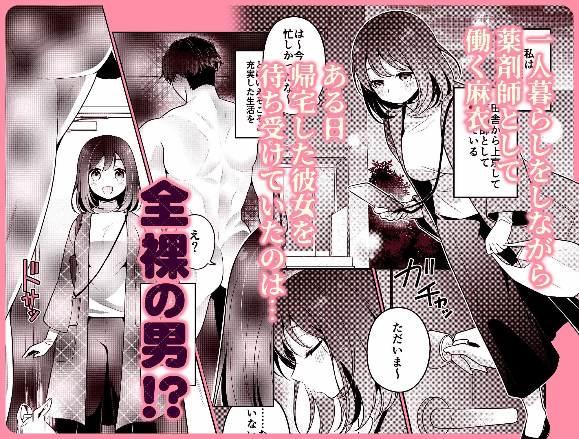 ゴリマッチョ幽霊に毎晩抱かれています - サンプル画像 3