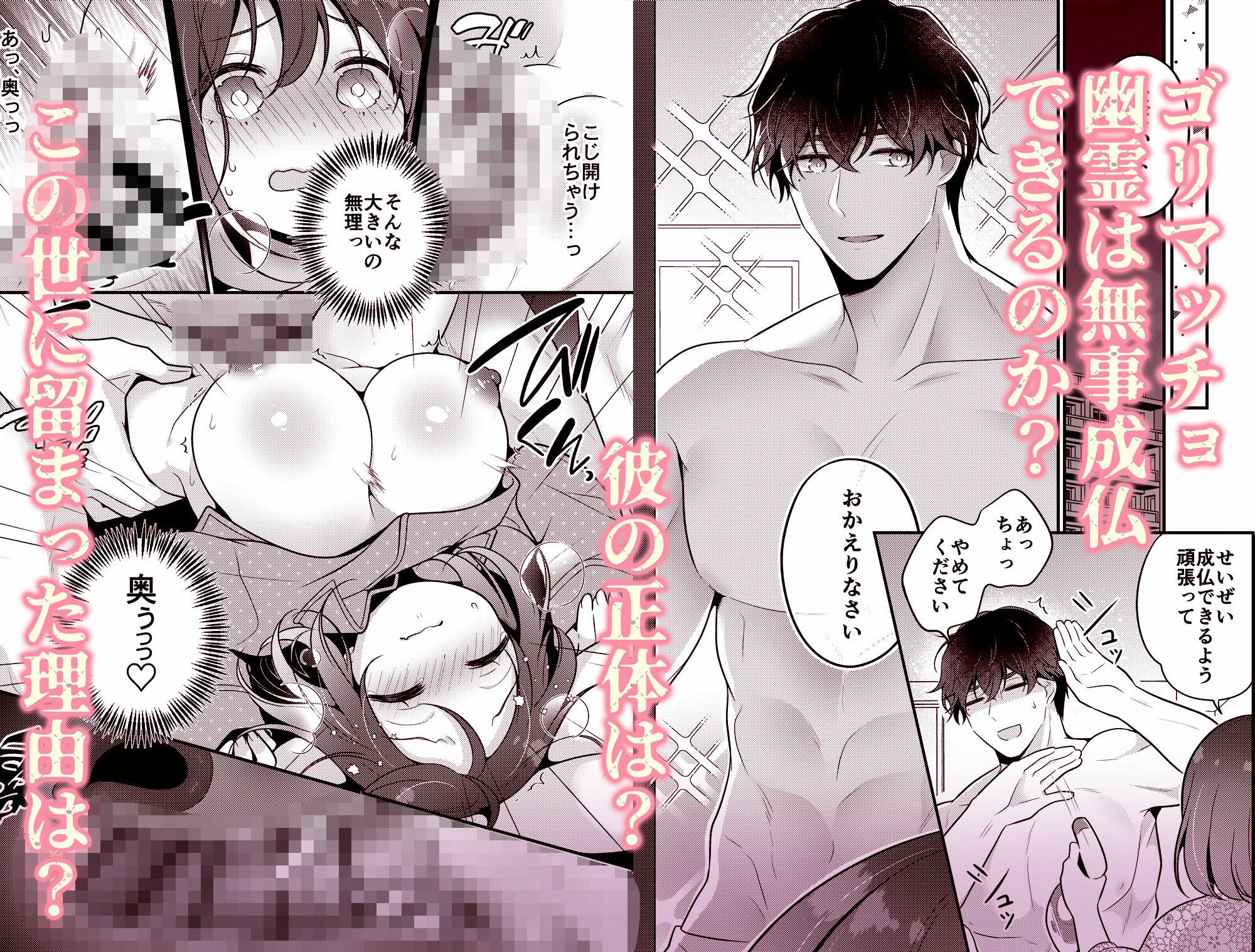 ゴリマッチョ幽霊に毎晩抱かれています - サンプル画像 9