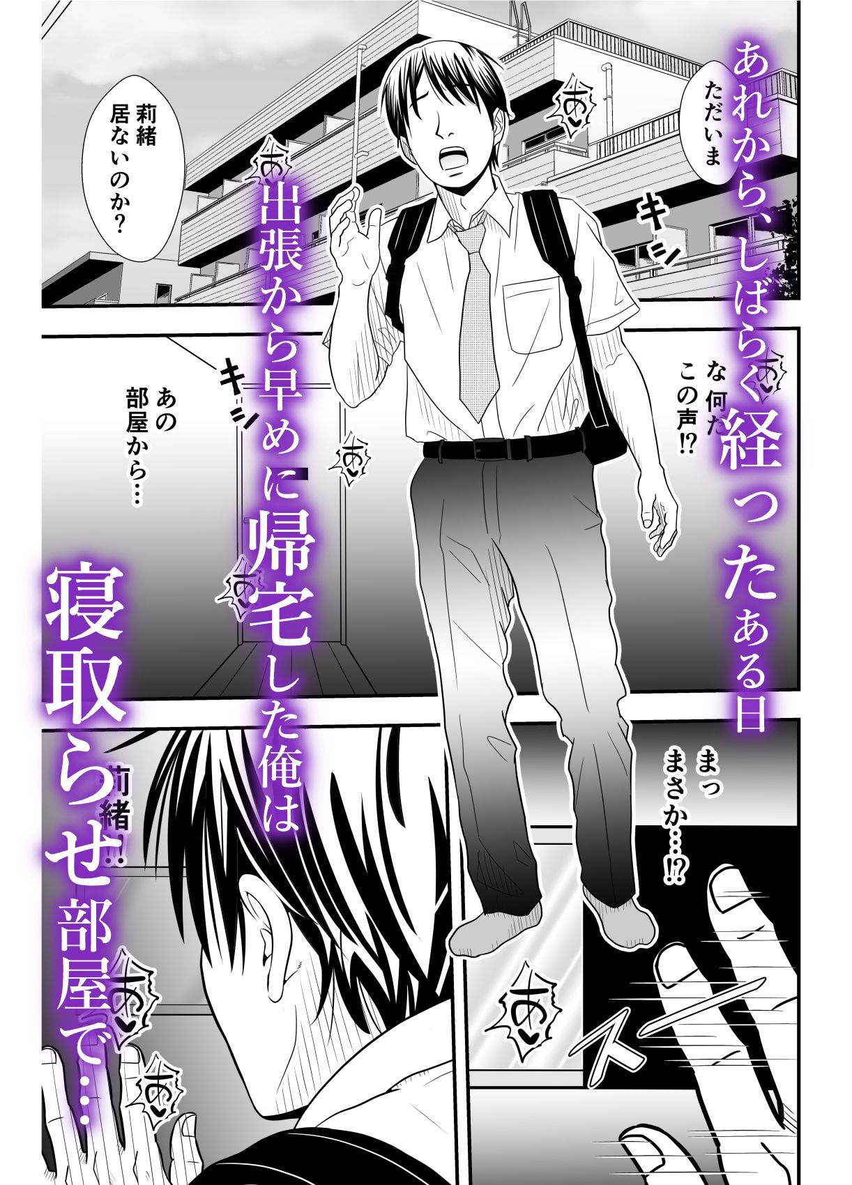 寝取らせ妻2〜森田莉緒の場合〜総集編 - サンプル画像 5