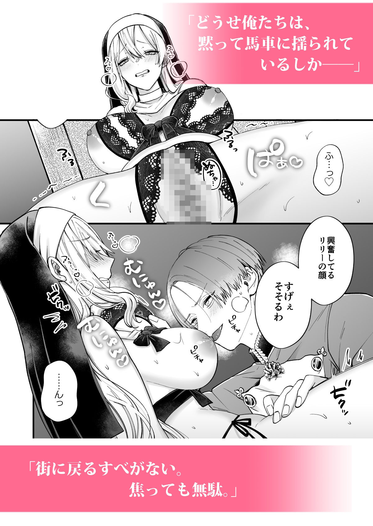 あの日の魔法を-いじわる騎士と訳ありシスター-［下巻］ - サンプル画像 3