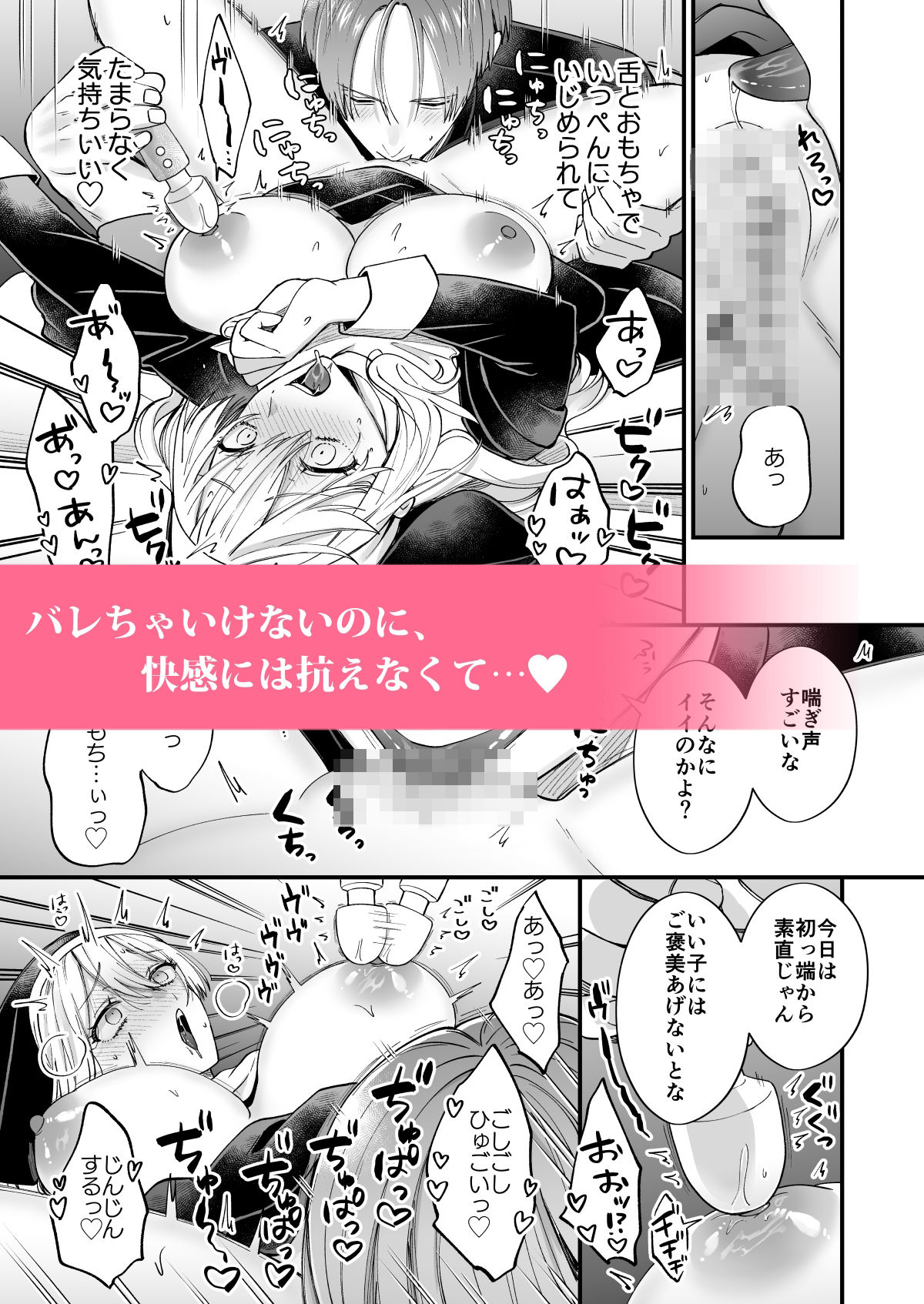 あの日の魔法を-いじわる騎士と訳ありシスター-［下巻］ - サンプル画像 6