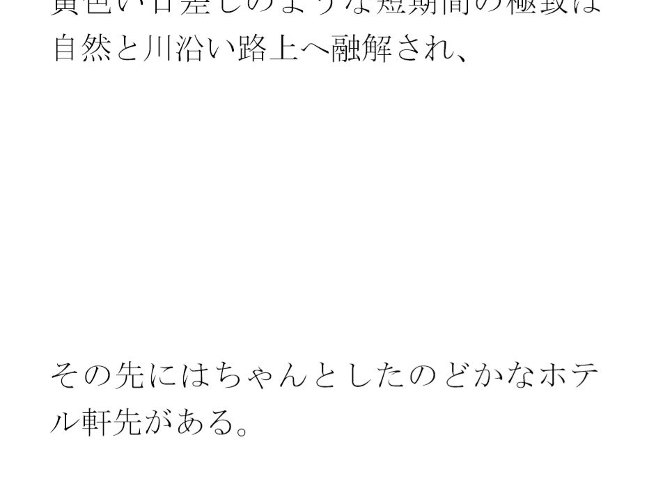 雲と空の下  カップルの夜へ  過去からの手紙と詰まる今 - サンプル画像 3