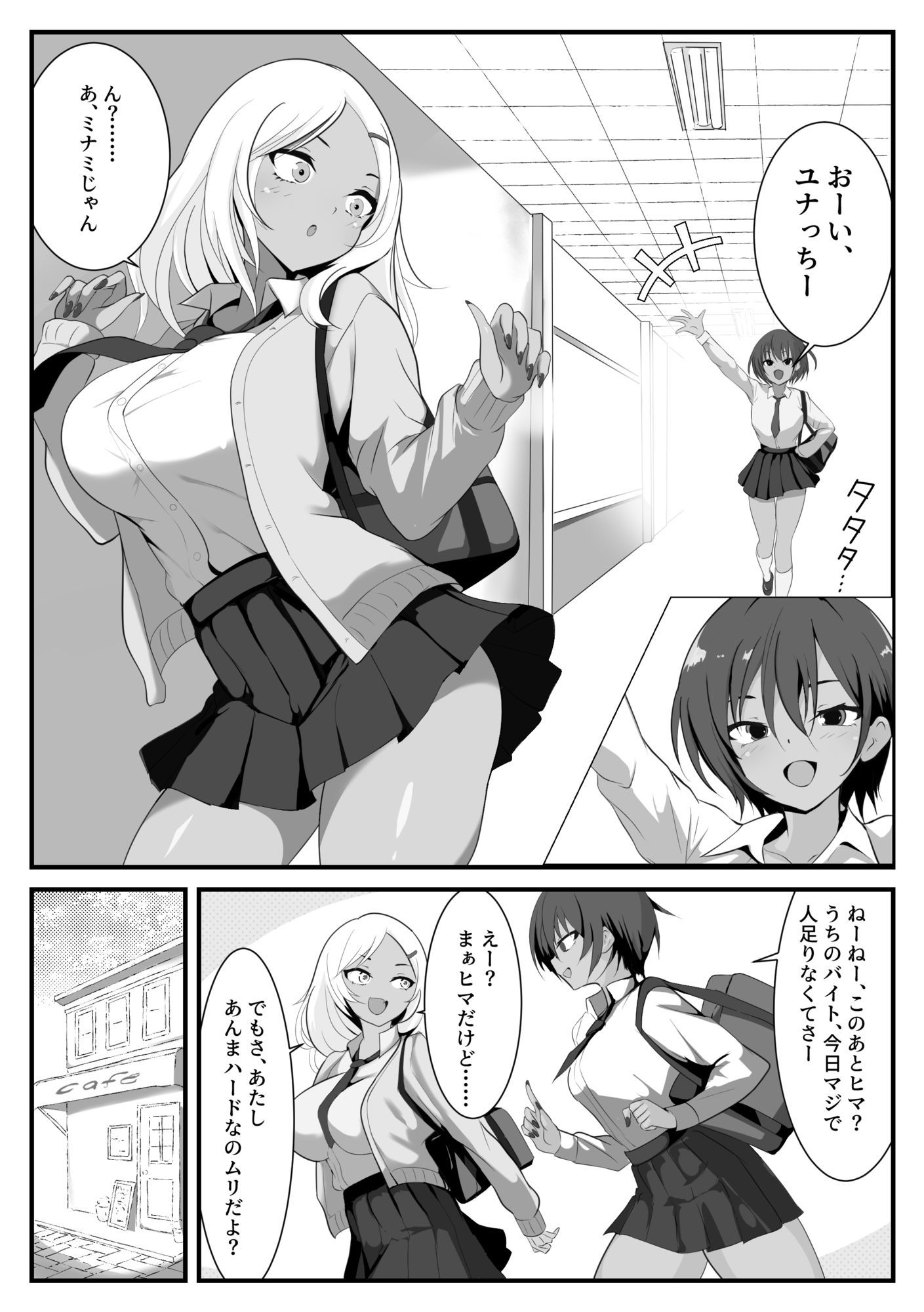 ギャルカフェ - サンプル画像 3