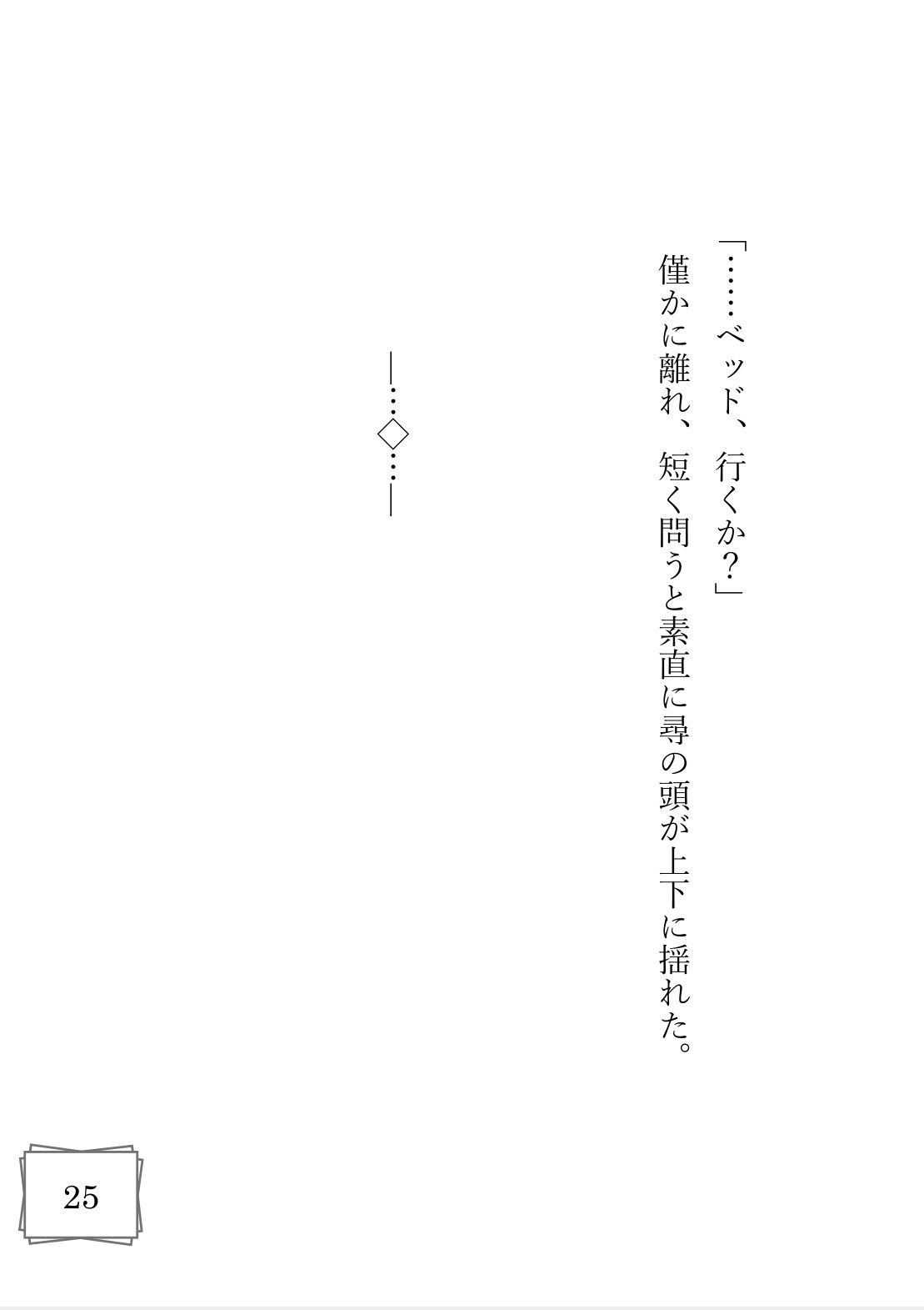 熱中症の恋人を抱き潰した夜 - サンプル画像 10