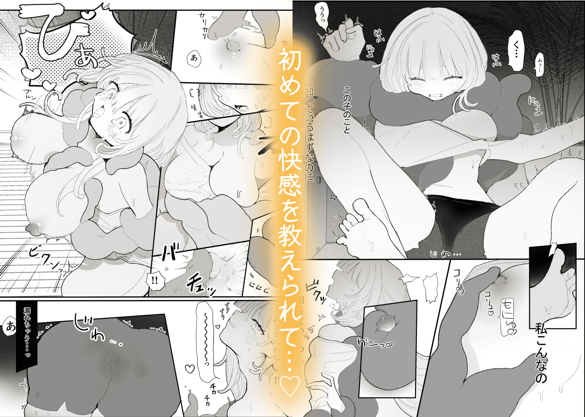 夜更かし触手えっち −猫っ毛学生が触手とあまあまえっちをするお話− - サンプル画像 2