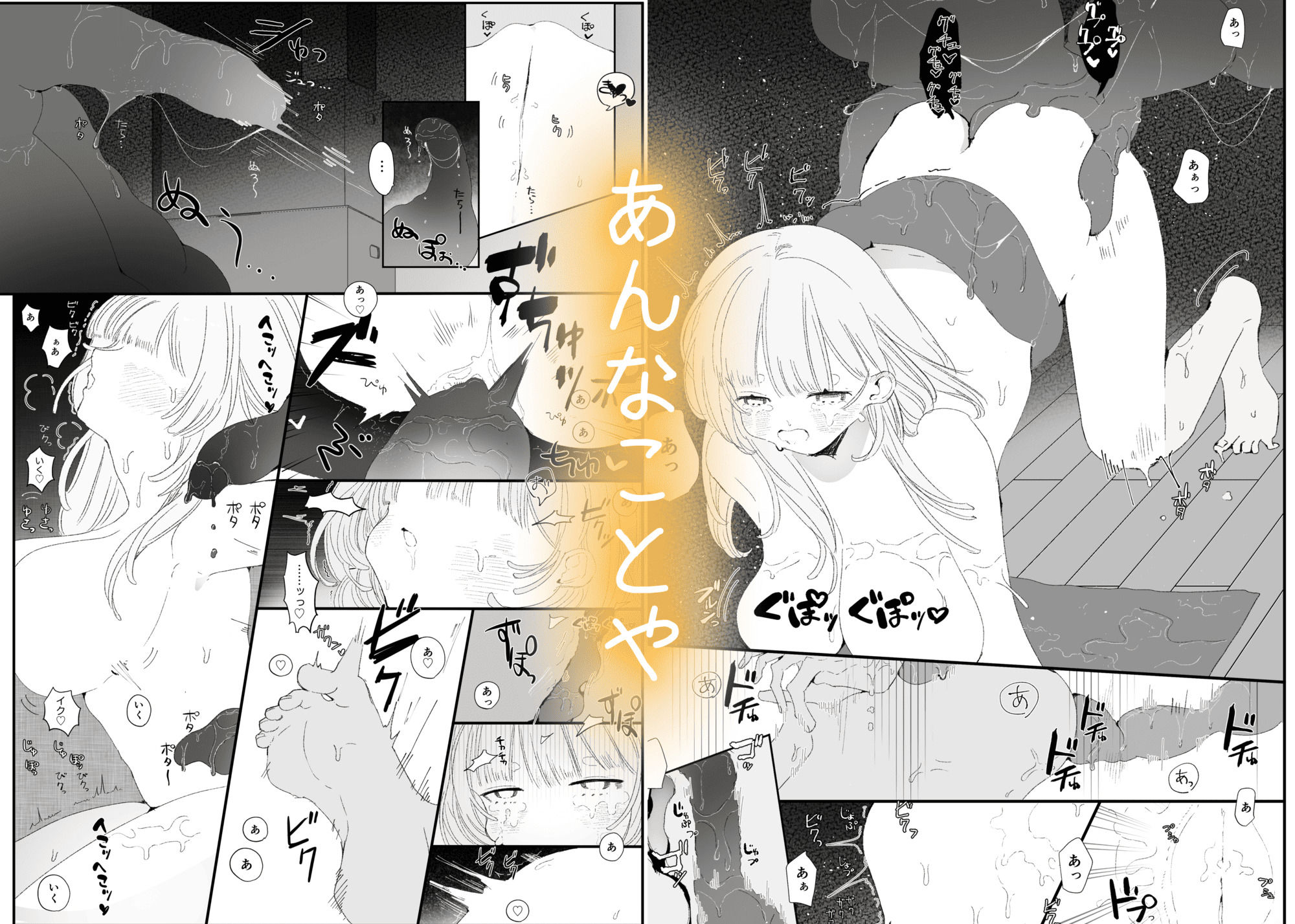 夜更かし触手えっち −猫っ毛学生が触手とあまあまえっちをするお話− - サンプル画像 3