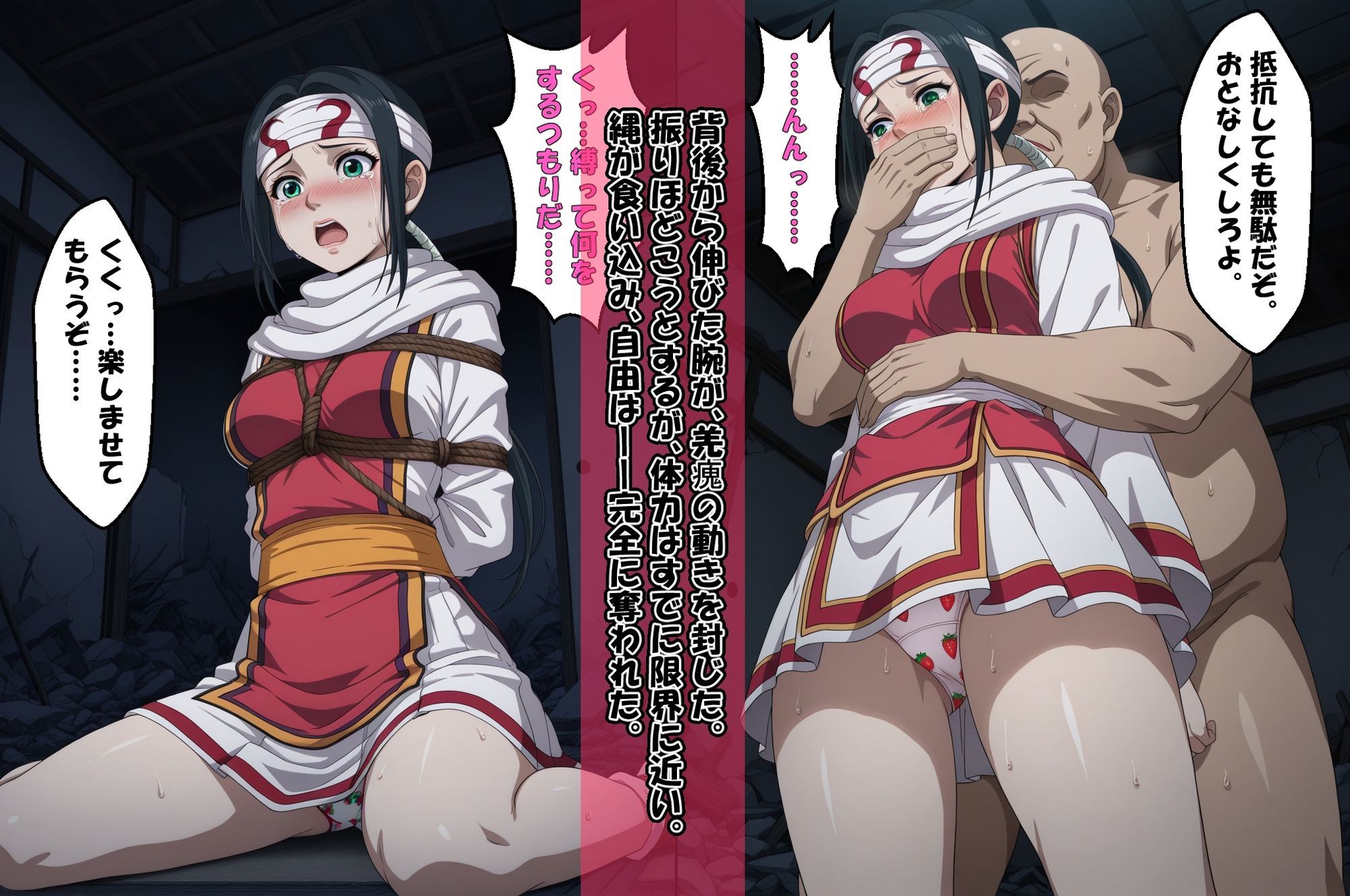 『◇ 抵抗不能、支配される羌〇イ ◇』＆『◇ 完全支配、逃げ場なしカ〇ネ ◇』2冊セット - サンプル画像 2