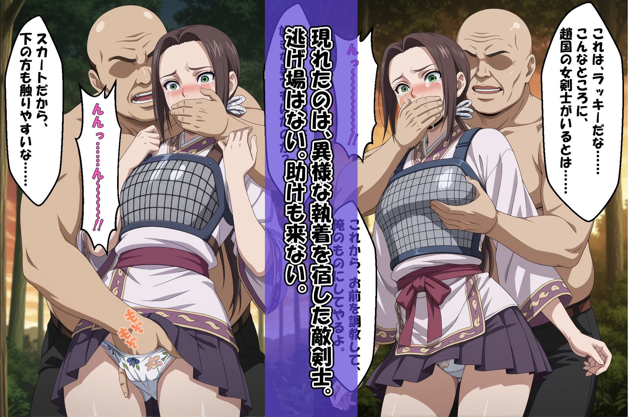 『◇ 抵抗不能、支配される羌〇イ ◇』＆『◇ 完全支配、逃げ場なしカ〇ネ ◇』2冊セット - サンプル画像 6