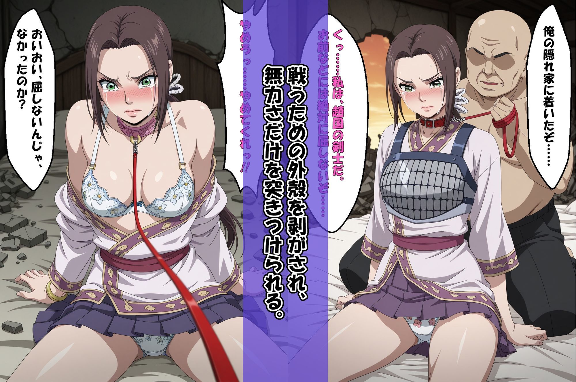 『◇ 抵抗不能、支配される羌〇イ ◇』＆『◇ 完全支配、逃げ場なしカ〇ネ ◇』2冊セット - サンプル画像 8