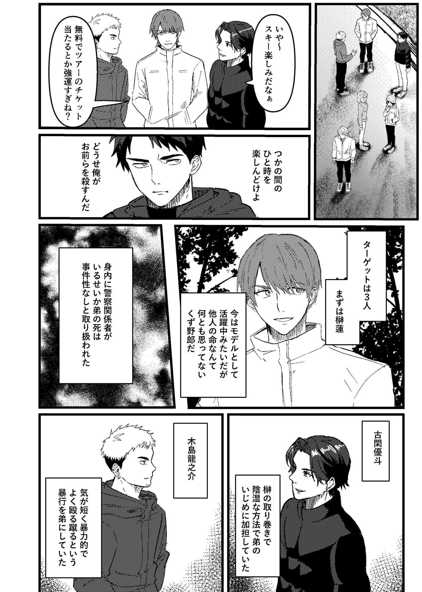 祈誓―キセイ― - サンプル画像 1