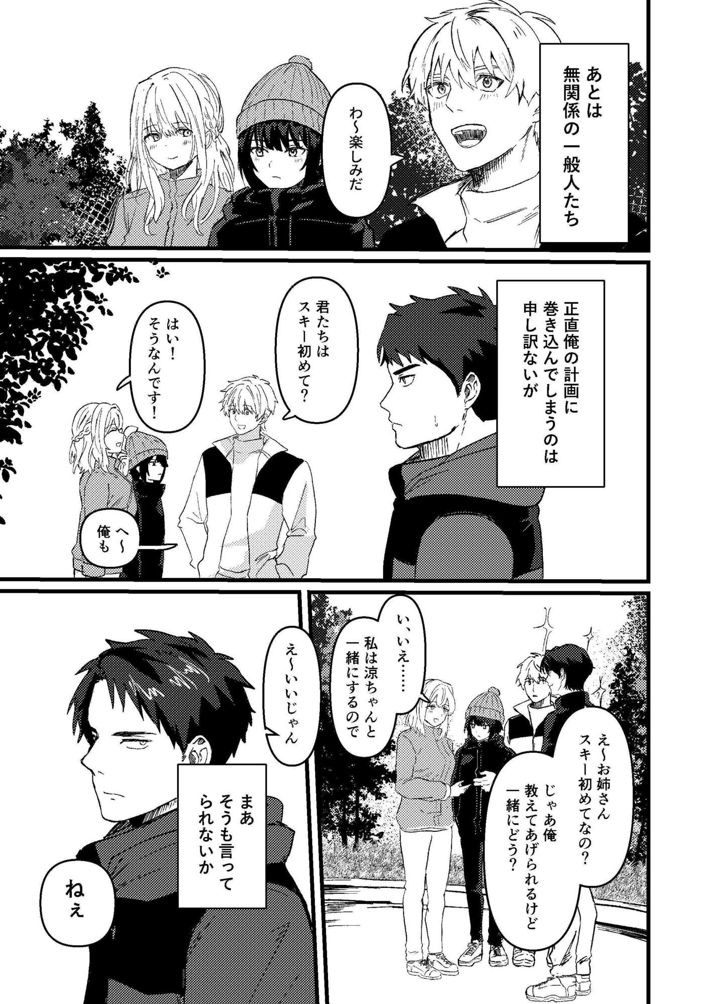 祈誓―キセイ― - サンプル画像 2