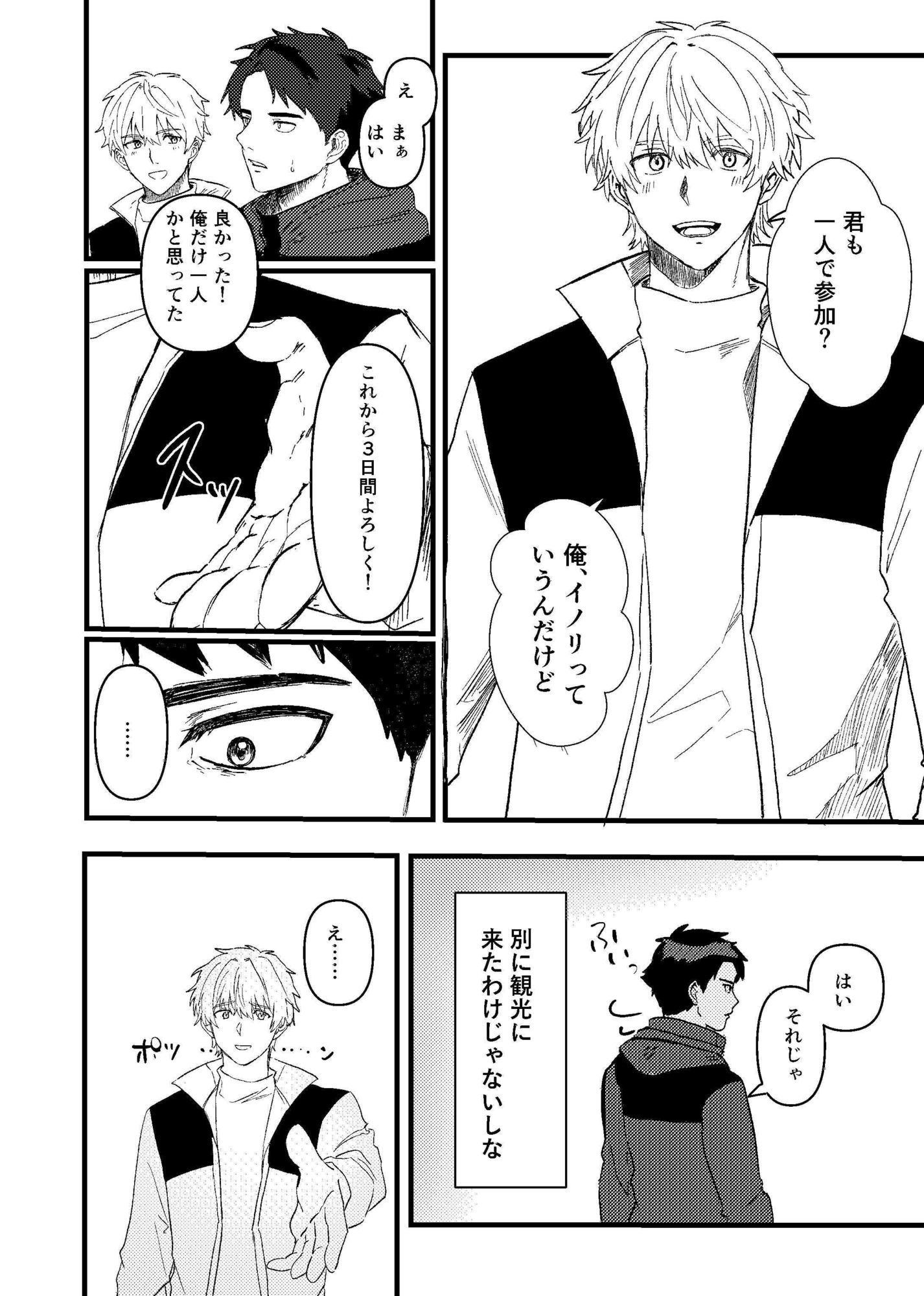 祈誓―キセイ― - サンプル画像 3