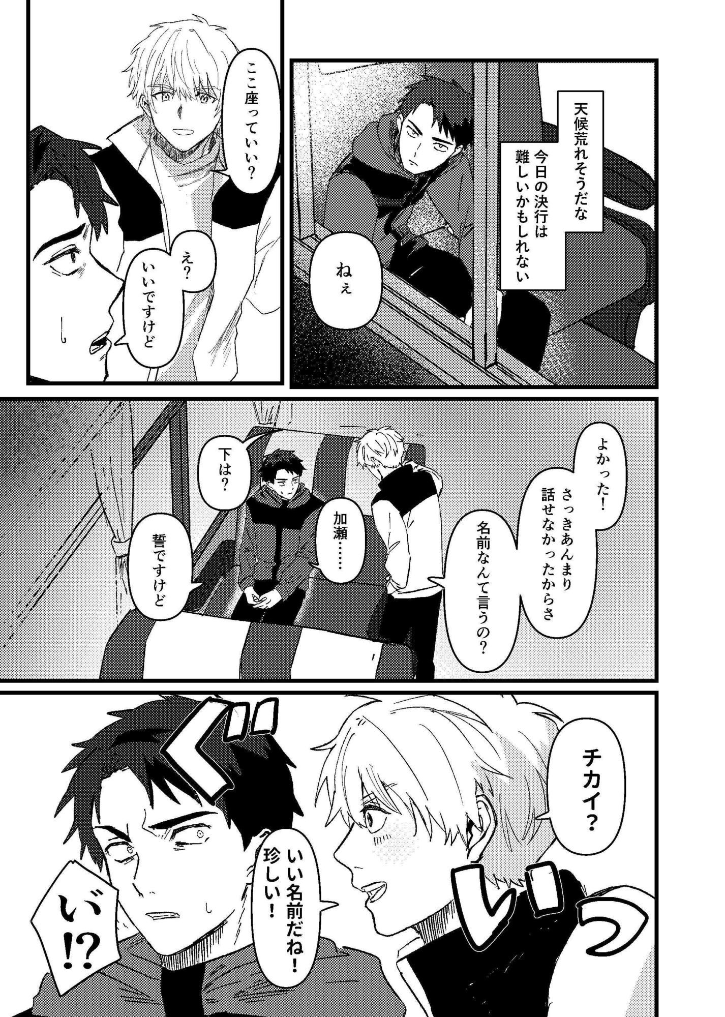 祈誓―キセイ― - サンプル画像 4