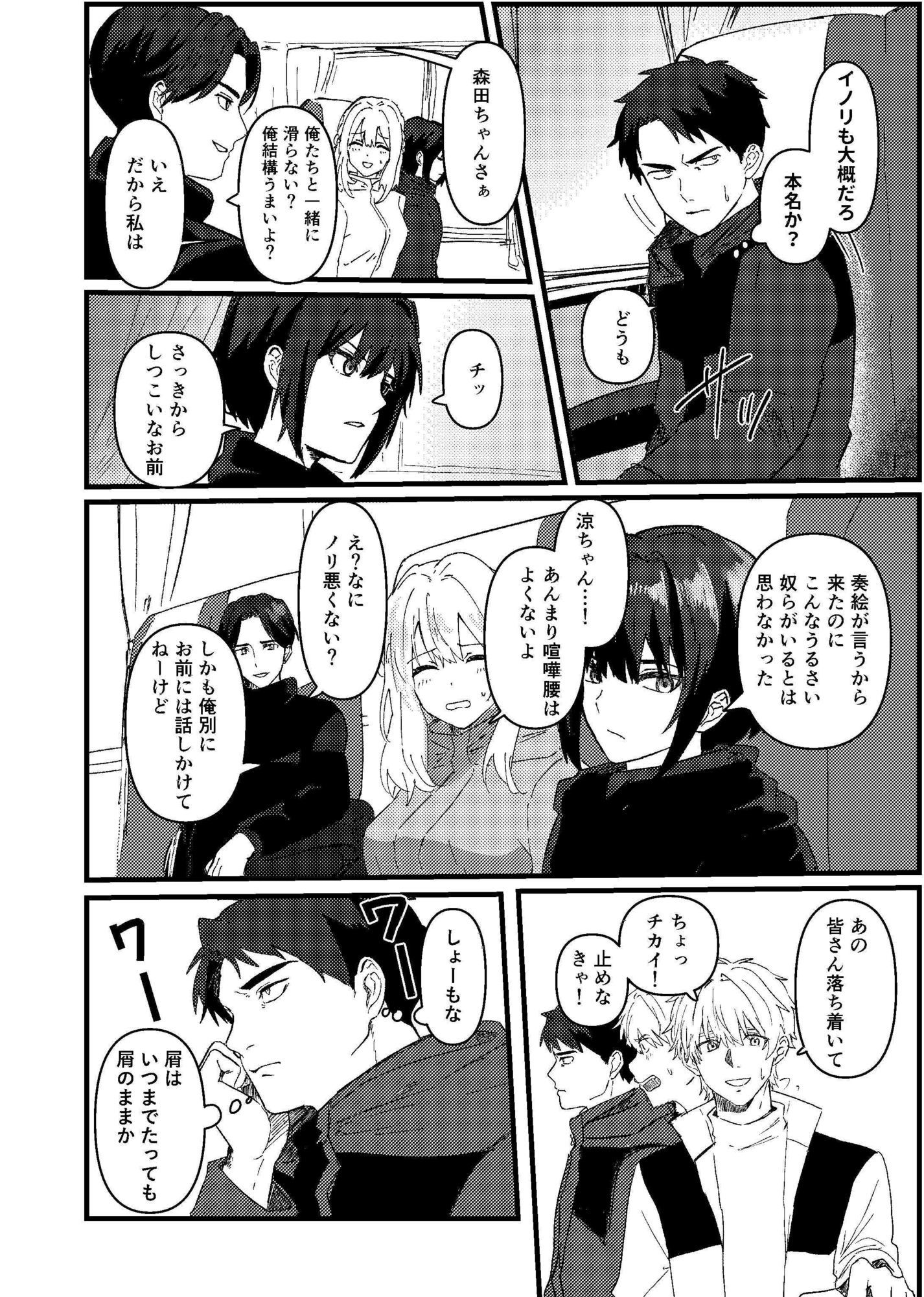 祈誓―キセイ― - サンプル画像 5