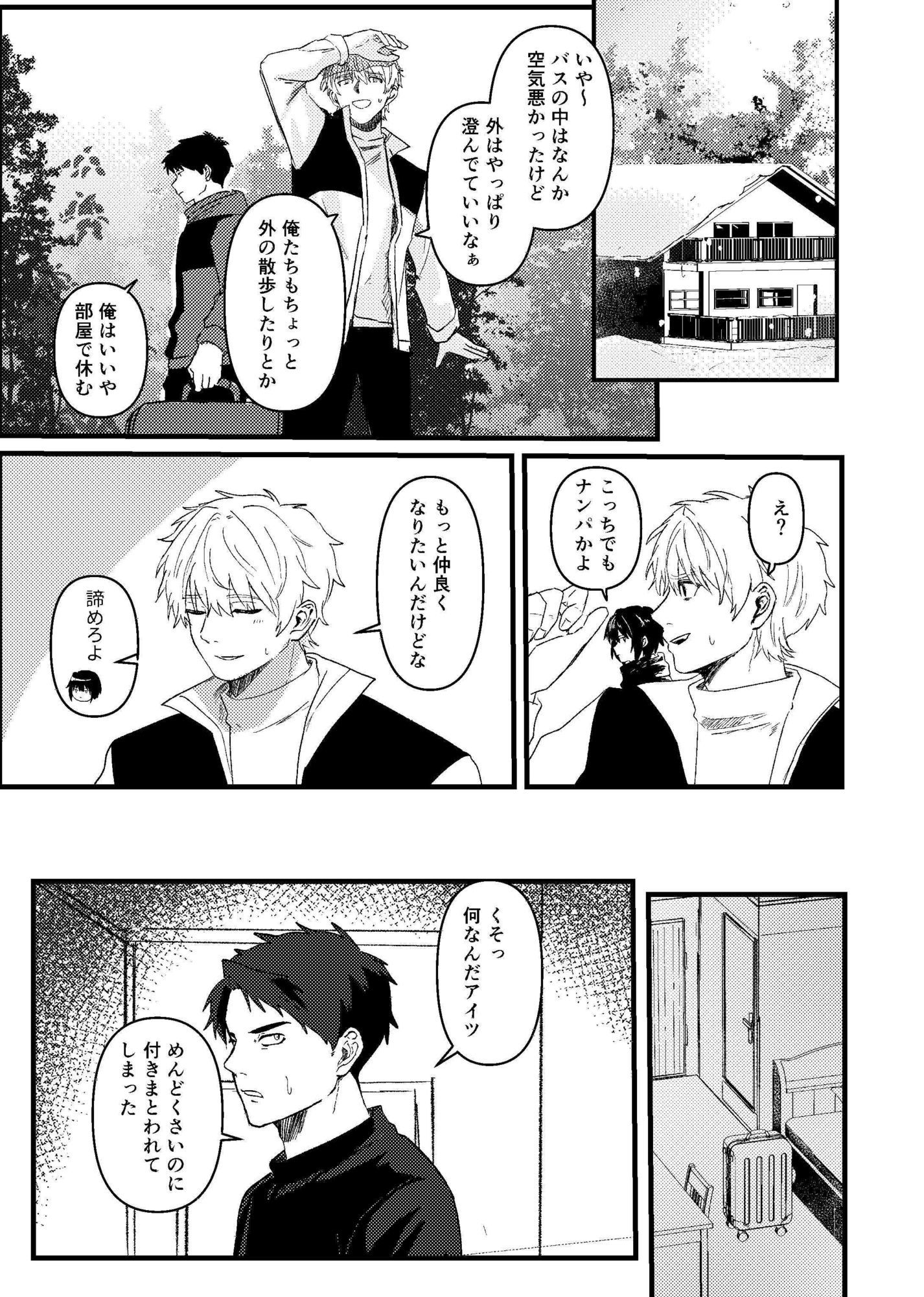 祈誓―キセイ― - サンプル画像 6