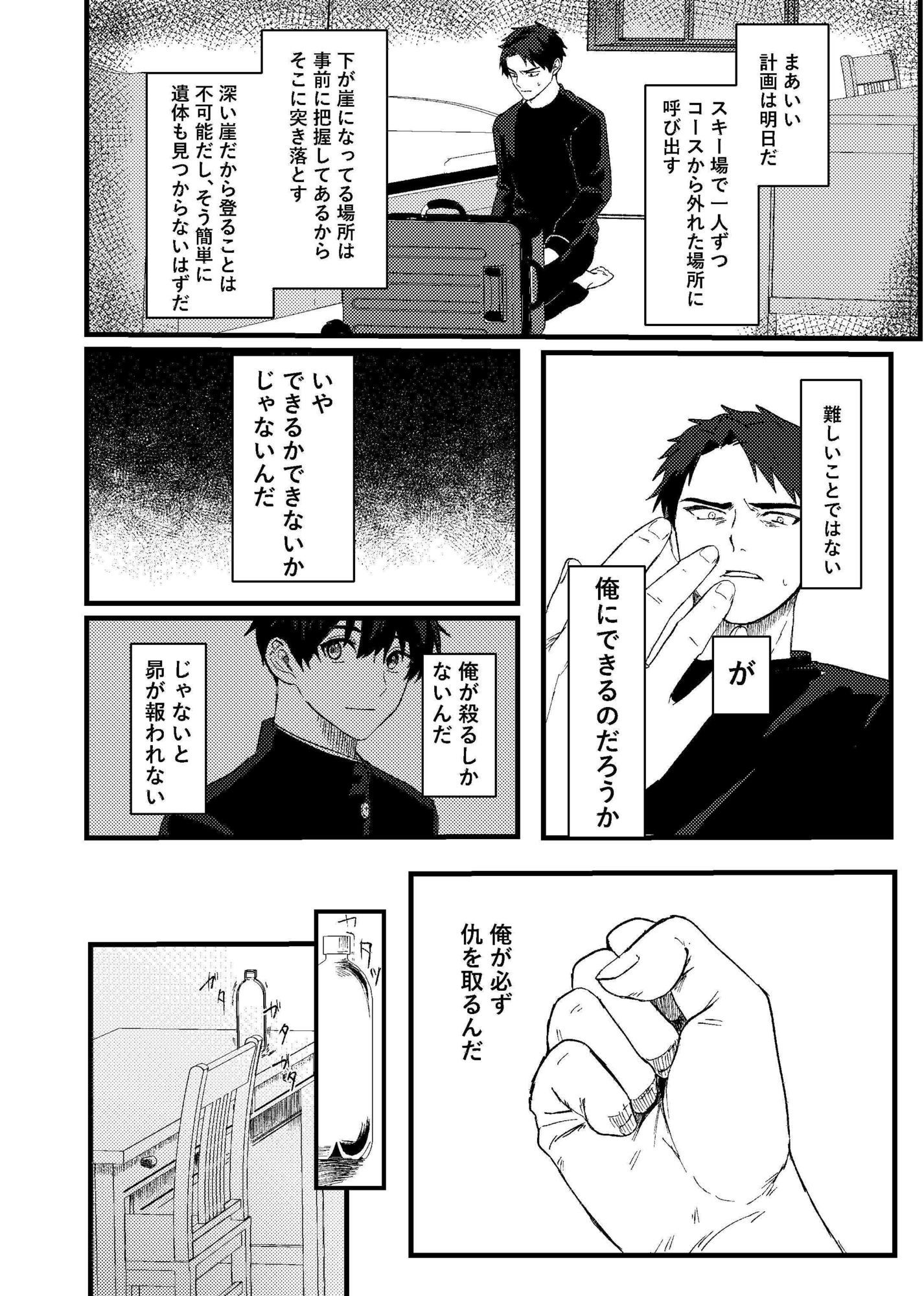 祈誓―キセイ― - サンプル画像 7