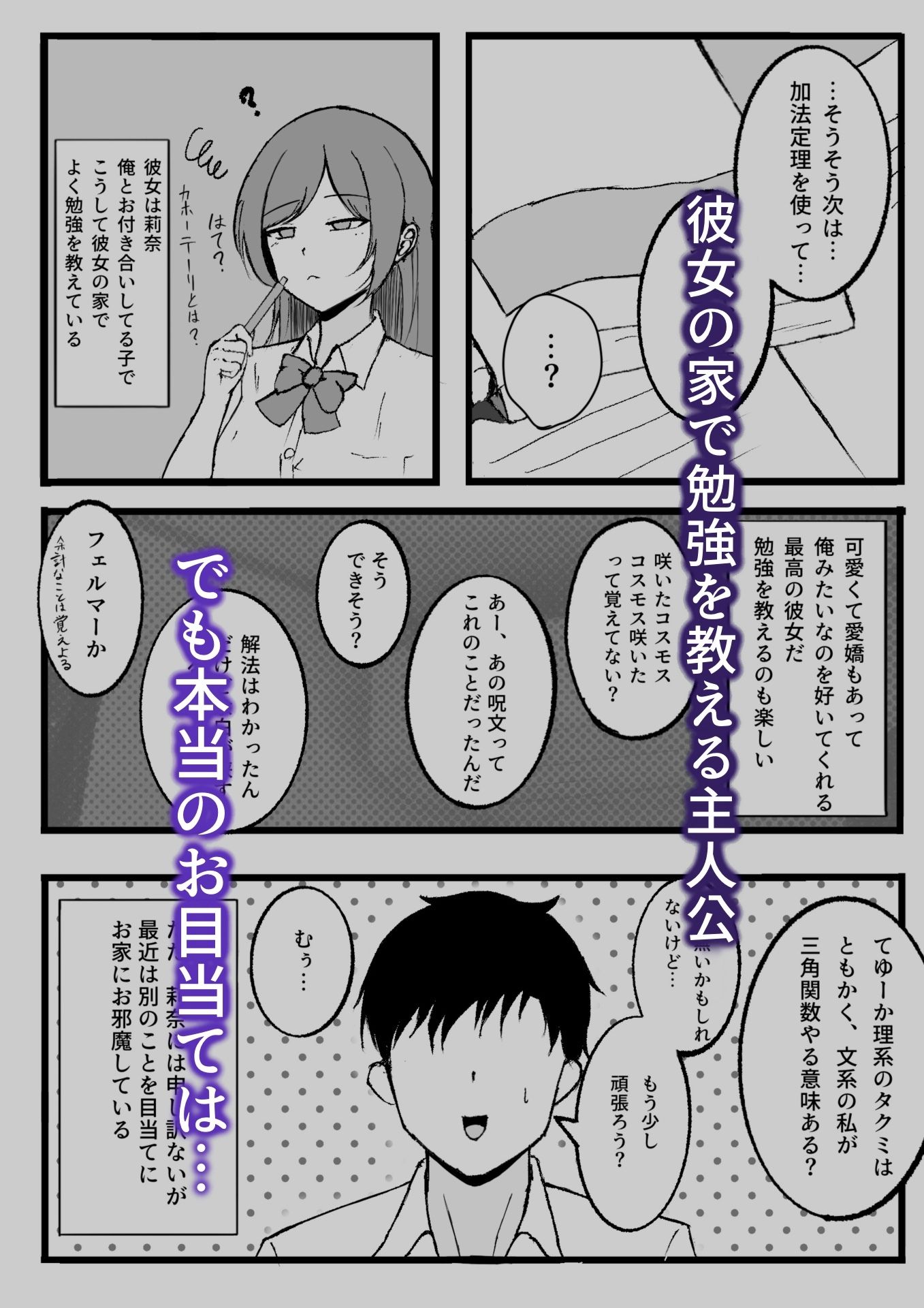 彼女の母親が俺のことを本気で寝取ろうとしてくるんだが - サンプル画像 1