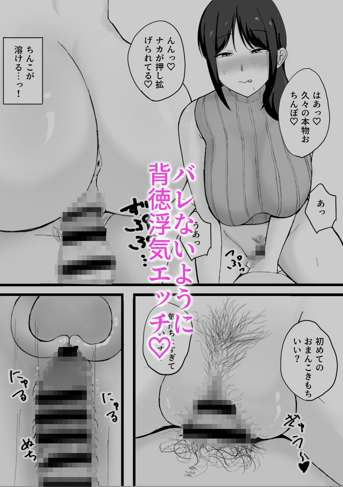 彼女の母親が俺のことを本気で寝取ろうとしてくるんだが - サンプル画像 6