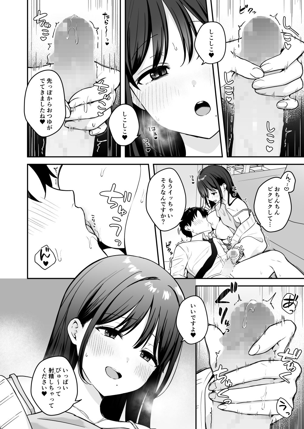 行きつけのコンビニ店員の女子大生がおっぱいで甘やかしてくれる話 - サンプル画像 10