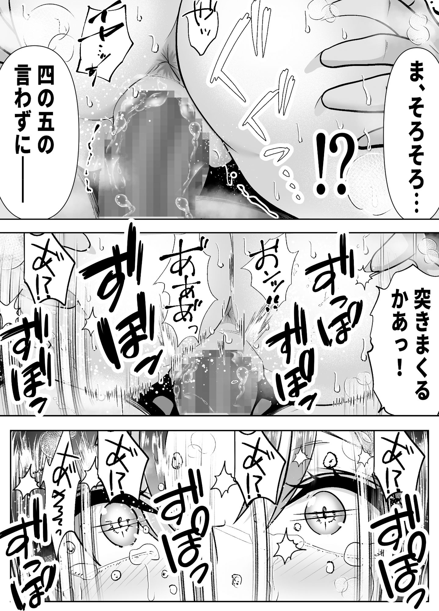 乗っ取った真面目ギャルを俺にハメる -催淫憑依のススメ- - サンプル画像 7